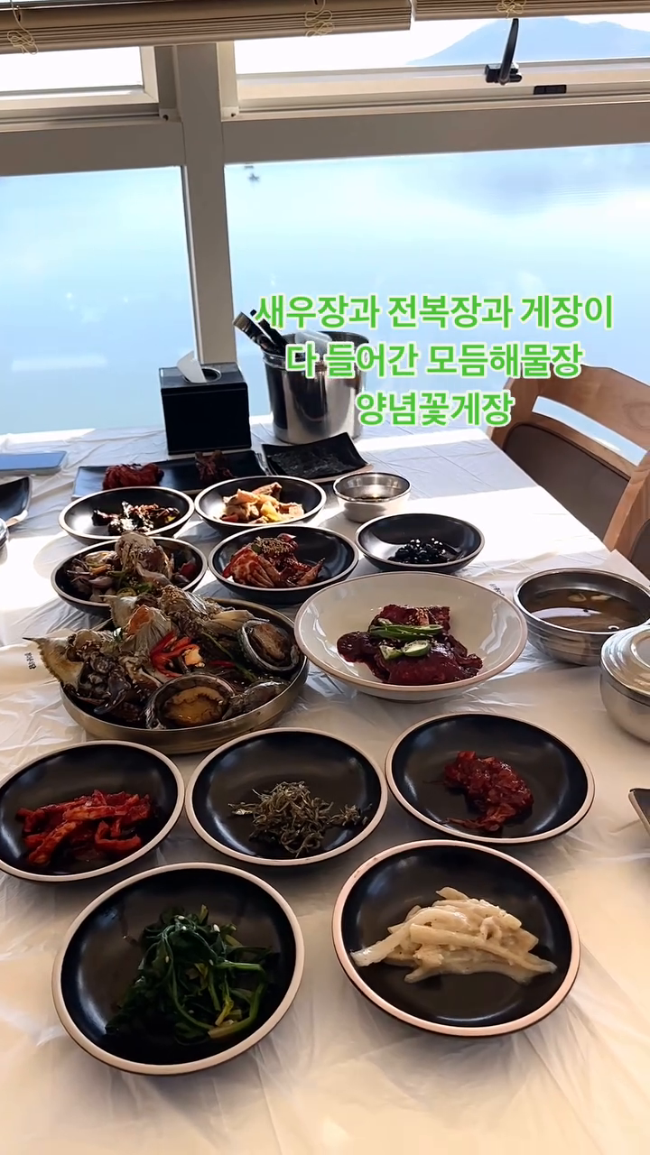 여수 돌산읍 식객허영만의백반기행에 소개된
게장백반집🍚

#여수게장백반 #정다운식당  #돌산읍 #여수맛집 #여수게장맛집 
#식객 #허영만백반기행 #여수 #여수여행
#여수카페 #전라도 #여수오션뷰 #전라도맛집
#전라도여행 #뷰맛집 #분위기