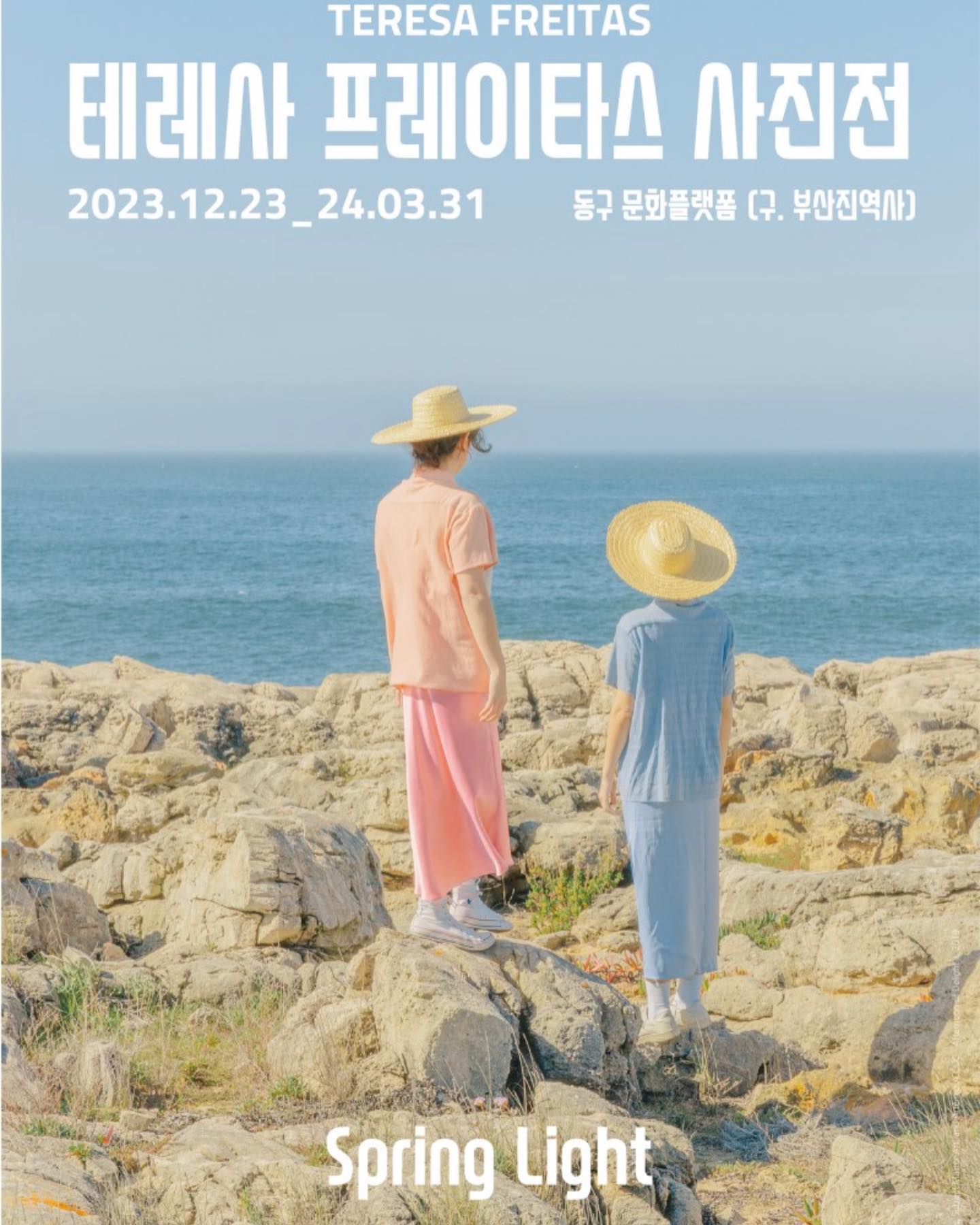 1년 365일 봄을 담고있는 미술사진 작가이자 콘텐츠 제작가, 테레사 프레이타스🤍 포르투갈 리스본 출신의 작가로 꿈속 세계 같은 파스텔 색감의 사진 작품으로 유명하죠🫧

2023년 겨울, 부산에서 봄을 만날 수 있는 기회가 생겼어요🙂 따뜻한 휴양지에서의 편안한 휴가를 떠오르게 하는 테레사 프레이타스 부산 전시와 함께 하는 것은 어떨까요? 

Section 1. Among the Flowers (꽃 사이 사이)
Section 2. Spring Dreams (봄의 꽃)
Section 3. At Home, In Colour (홈 그리고 컬러)
Section 4. Spring in the City (도시의 봄)
Section 5. La Muralla Roja (라 무라야 로하)
Section 6. By the Water (물가에서)
Teresa‘s Room (테레사의 작업실)

여섯가지 다양한 섹션과 테레사의 작업실까지 볼 수 있게 구성되어 있어 겨울 실내데이트로 딱이겠죠? 너무 기대되네요 🙊

🖼️어느 봄날, 테레사 프레이타스 사진전 
전시기간:2023년 12월 23일~2024년 3월 31일 전시시간:10:00~19:00(입장마감 18:00),월요일 휴관
전시장소:동구 문화플랫폼(구, 부산진역사)
관람문의:051-465-4070