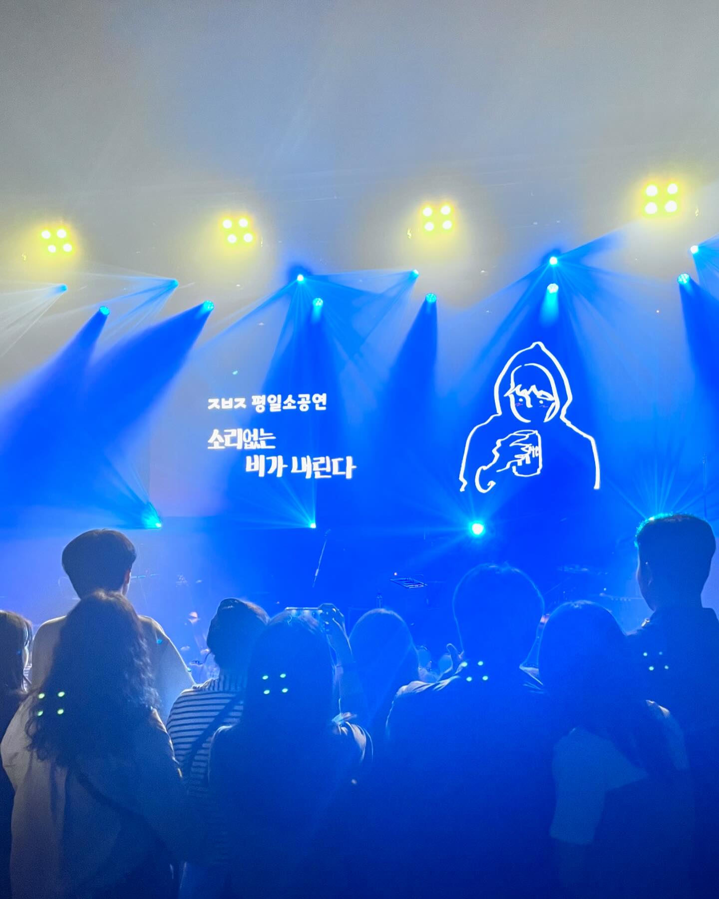 최고 짱 멋진 금손 오빠 덕분에 다녀온 장범준님 콘서트🎶🥁🫢

대학생 때 추억에 버스커버스커 하면 빼놓을 수가 없는데 ... 🌸🌸🌸 정말 가까이에서 라이브로 들으니 더 더 더 감동,,, ✨✨✨

실물은 더 멋지셨고, 소극장이라 단란하고 편안한 분위기 속에서 소통해주시며 더 자유롭게 불러주시는 느낌이라서 너무 좋았다. 

내 20대 초중반의 추억들이 고스란히 담겨 있는 음악들!!!의 제작자이자, 목소리만으로도 그 추억을 다시금 불러일으키는 그런 아티스트이신데... 

지금 현재에도 변함없이 멋진 모습으로 동시대를 살아가주고 계신 모습이 뭔가 되게,,, 감사한 마음이었다. 

선물같고 특별한 시간이었다. 💝 캔맥도 함께 마시며 듣는 공연이라니 이건 정말 대학생 감성 그 자체...🍻🩵 

밖은 실제로 봄비가 내리고 저녁이라 살짝 쌀쌀한 날씨였지만 안은 따스함만이 가득 ... 그리움, 추억, 아름다움, 그리고 ‘사랑’ 이라는 말이 참 잘 어울렸던 공연 🫶🏻💖

🎶
#장범준콘서트 #ㅈㅂㅈ평일소공연 #소리없는비가내린다