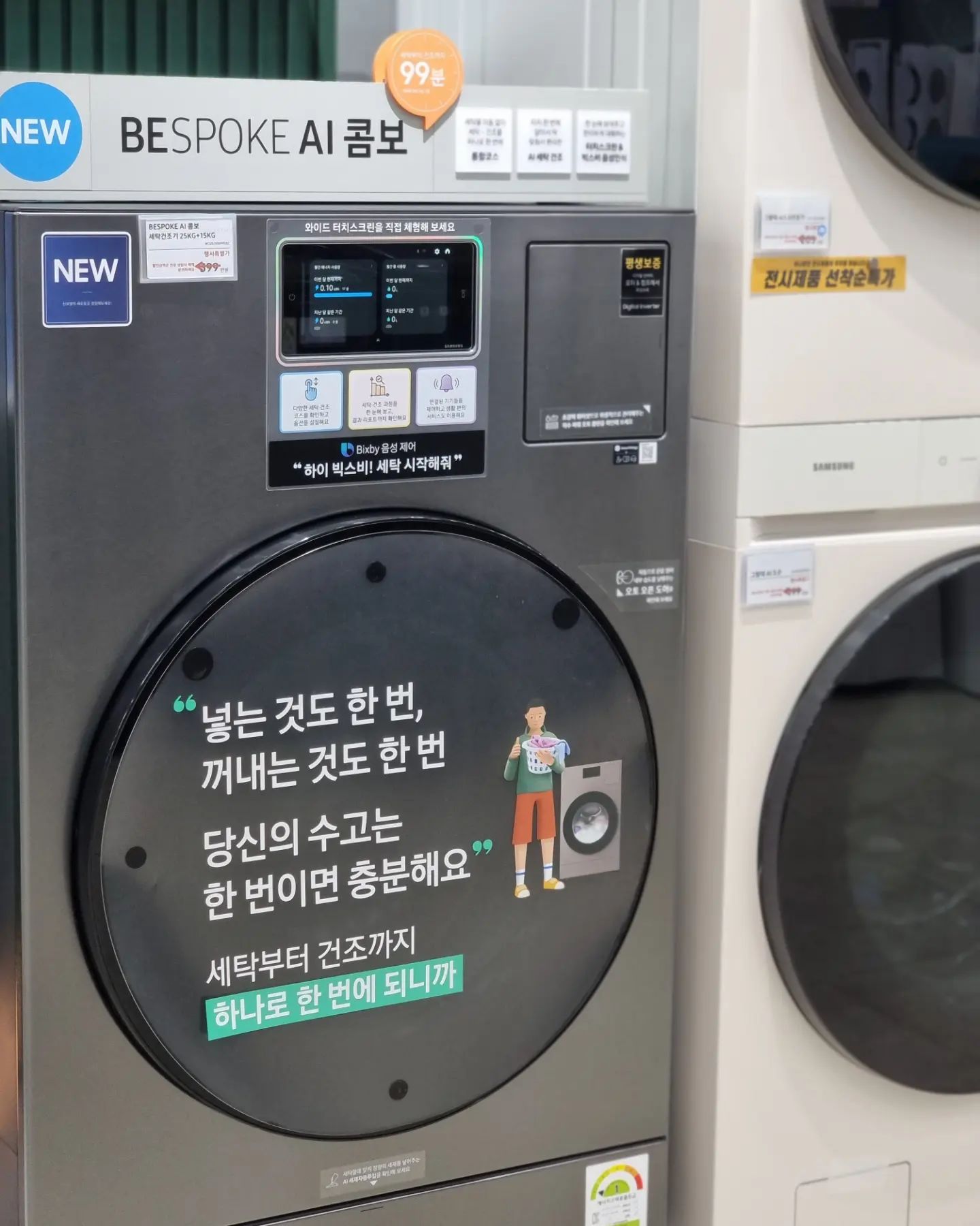 🌸
삼성가전 구매예정이라면 대구 유통단지 전자관에 위치한 삼성스토어 동원유통으로 방문해보세요-!
4월 행사 진행으로 신제품들 위주로 특별할인이 많이 된다규 해요!

얼마전 출시 된 삼성 비스포크 ai콤보 일체형
세탁과 건조를 한번에 가능한 일체형세탁건조기!
다양한 장점과 차이점도 상세하고 친절하게 설명해주신답니다.

삼성스토어 동원유통만의 특별함.
온누리상품권 사용가능하고 비플 제로페이도 사용이 가능해
할인된 금액에서 10% 더 할인이 된 금액으로 구매가 가능해요!

가전구매 고민중이라면 고고-!💓

#삼성스토어동원유통 #대구유통단지가전 #대구전자관삼성스토어동원유통 #삼성스토어4월행사 #비스포크ai콤보 #세탁과건조를한번에