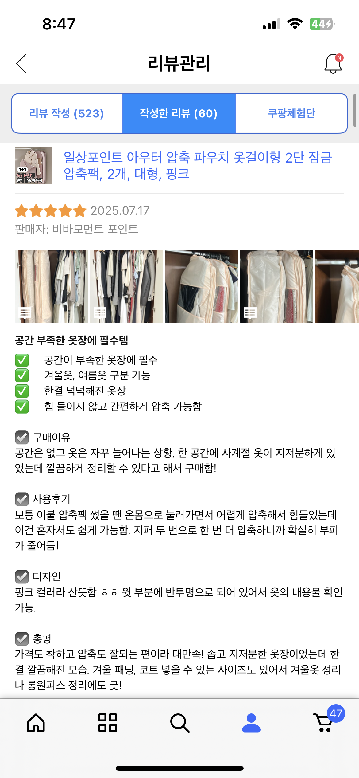 일상포인트