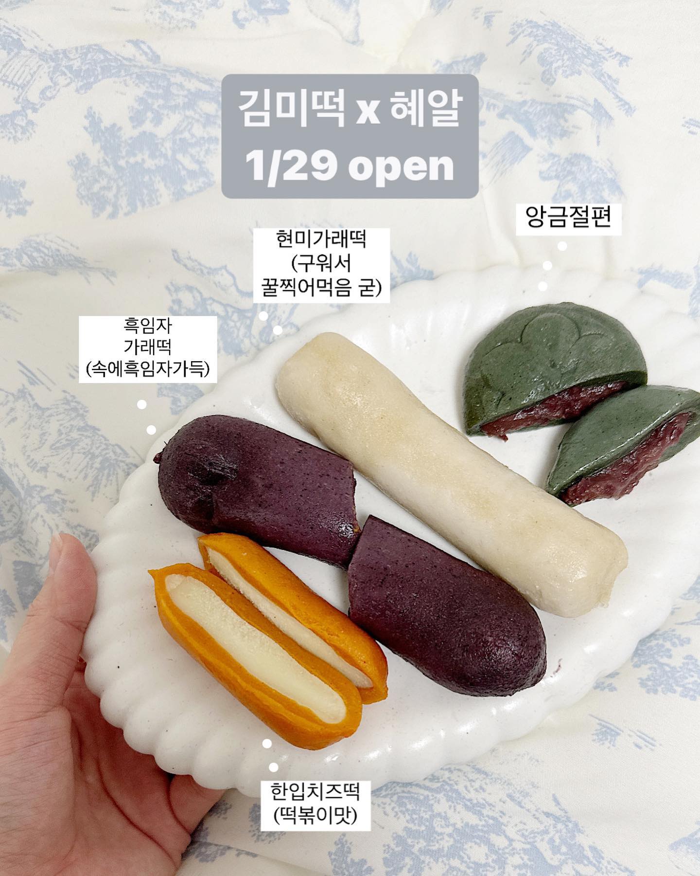 굳지않는 현미 효소떡 소화잘되는 김미떡 x혜알 공구 D-1 🩵🩵

알림받고싶으신 분들은 미리알림받기 버튼 눌러두세요!!!🤍
1/29-2/2 다들 대기타라구!!!!!🩵🩵🩵🩵

#다이어트식단 으로 먹을 수도 있다구요,,🩵🤭 
다들 총알 장전 준비해줘요 #설날선물세트 로도 넘 좋은 간식 ! 
공구전에 사진 찍어두려고 주문한걸 맛있어서 다먹어버리는 바람에
추가로 몇박스를 더살 정도로 맛있었던 🩵떡순이🩵 가 인정한 떡
#공구예고 글입니다 

#김미떡 #혜알 #혜알공구 #공구오픈 #공구예정
