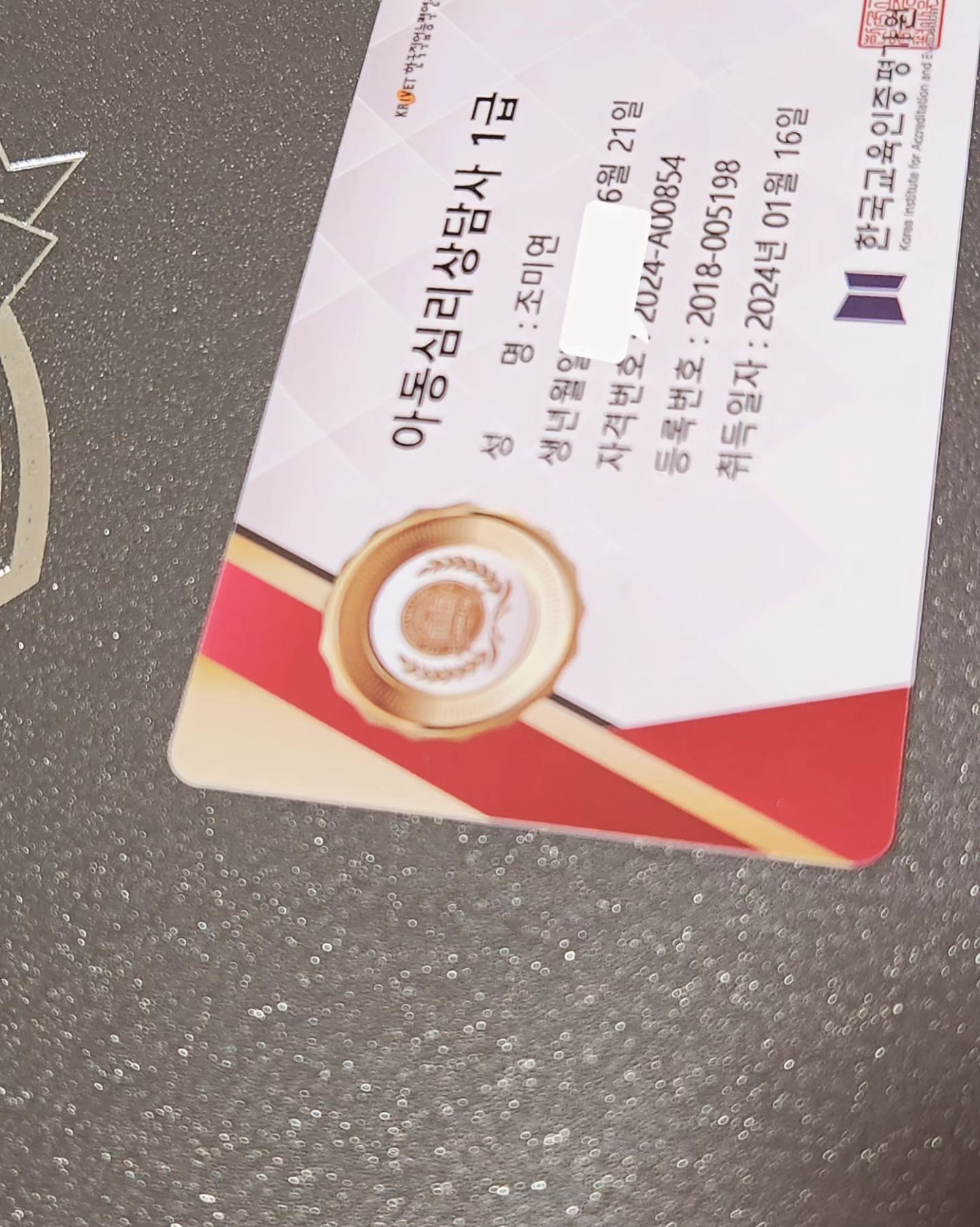 그럭저럭 잘 지내고 있는 요즘 
더더더 늙어서 후회하지  않으려고 
꾸준히 성장할수 있도록 목표와 노력
목표를 위해 주어진 시간 만큼은 나를 위해 아낌없이 
투자해야 후회 없는 결과를 얻을 수 있다.
2024년 자격증 10개 목표로 하고 있기에 우선은 
#아동심리상담사1급 #안전지도사1급
#방과후돌봄교실지도사1급 #폴로리스트 
일하면서 공부하면서 시험보고 #자격증취득 까지 완료 
정신없는 #겨울방학 나름대로 일하면서 알차게 보내고 있네요 
조만간에 #미싱배우기 도전을 ~~ 해보려고요 
인증샷 찍어서 올려볼요^^
#취미부자  될듯합니다♡