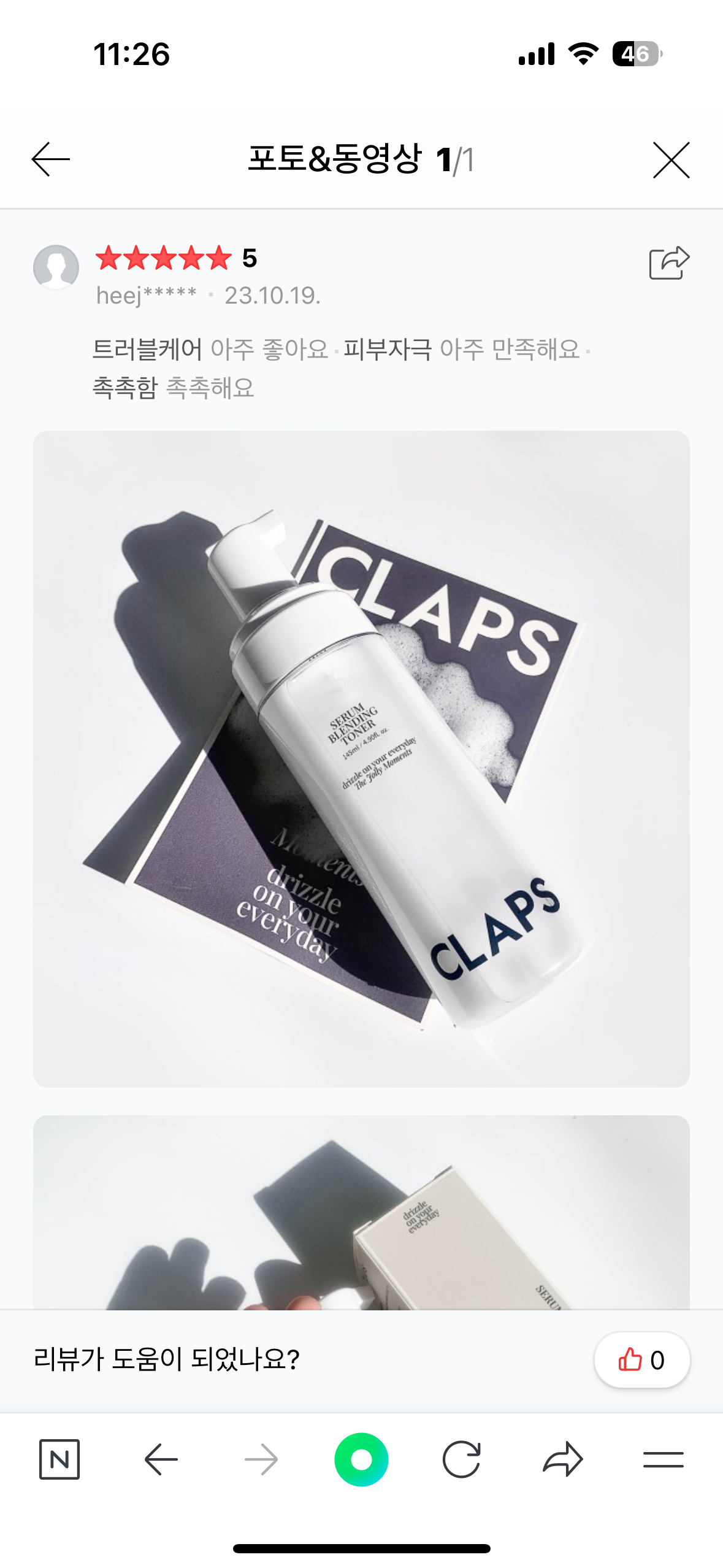클랩스 | CLAPS