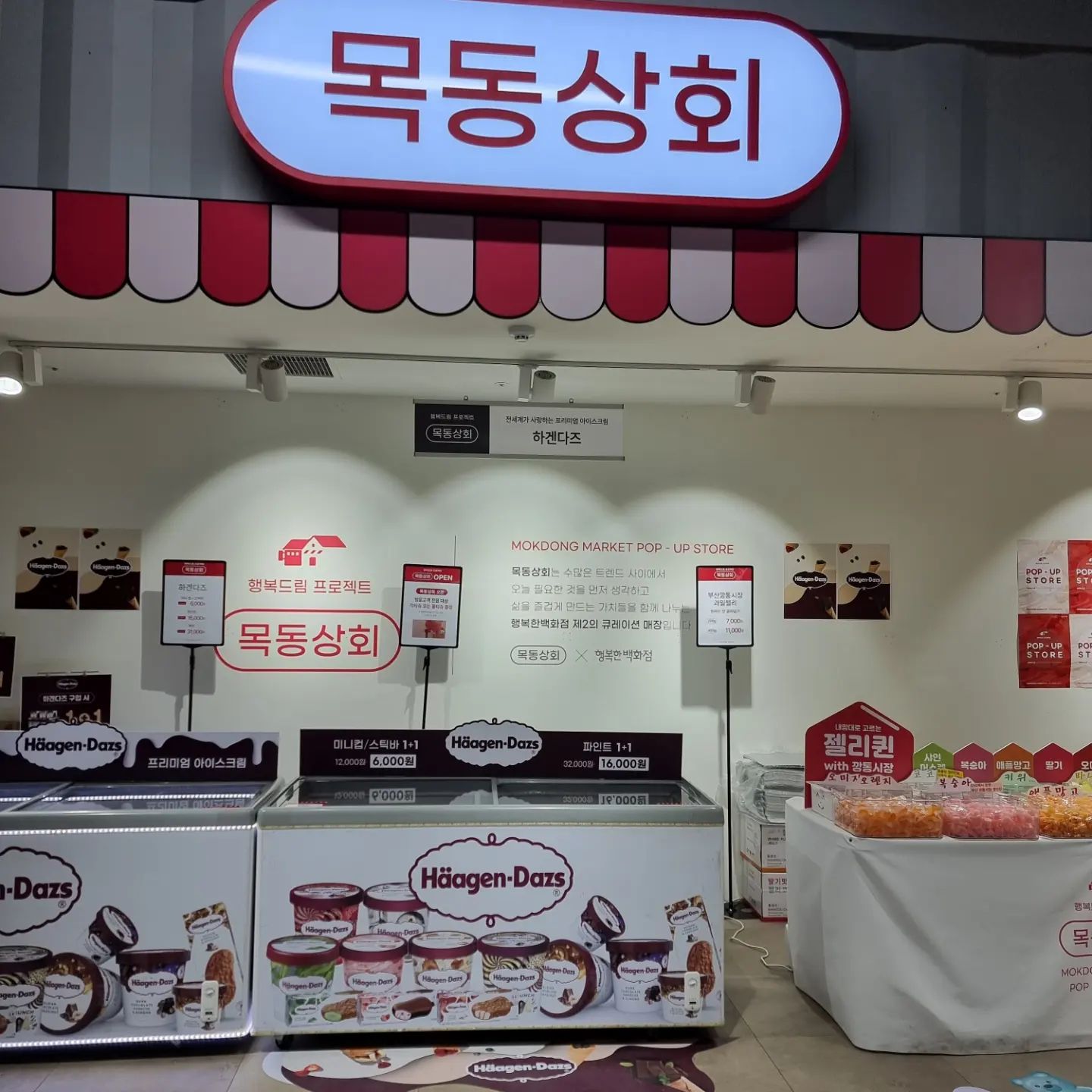 #인증샷 #목동상회 #행복한백화점 #구경가기 #오목교지하