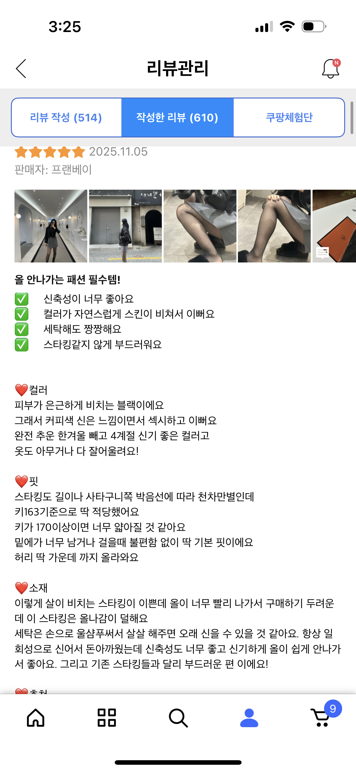 프랜베이