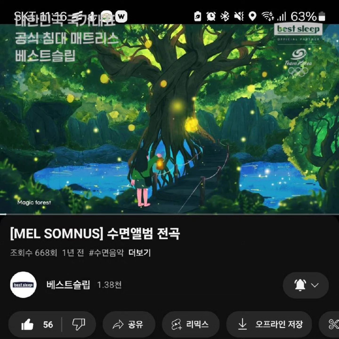 춘천 교육와서 새로운 장소에 혼자 자느라 잠 못잤는데..ㅎ
#숙면음악#수면음악 틀자마자 리얼 바로 기절😴
남은 나의 3주도 잘 부탁해( ^-^)ノ∠※。.:*:・'°☆

bestsleep.official #베스트슬립 #5성급호텔침대 #국가대표매트리스 #혼수침대 #손연재침대 #챌린저스 #챌린지