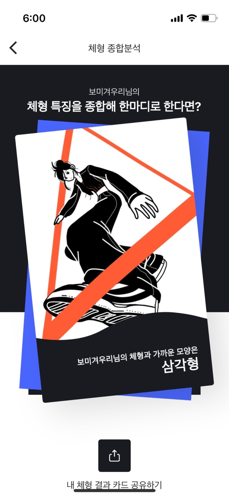 COCON (코콘) | AI 스타일 분석 기반 패션 앱
