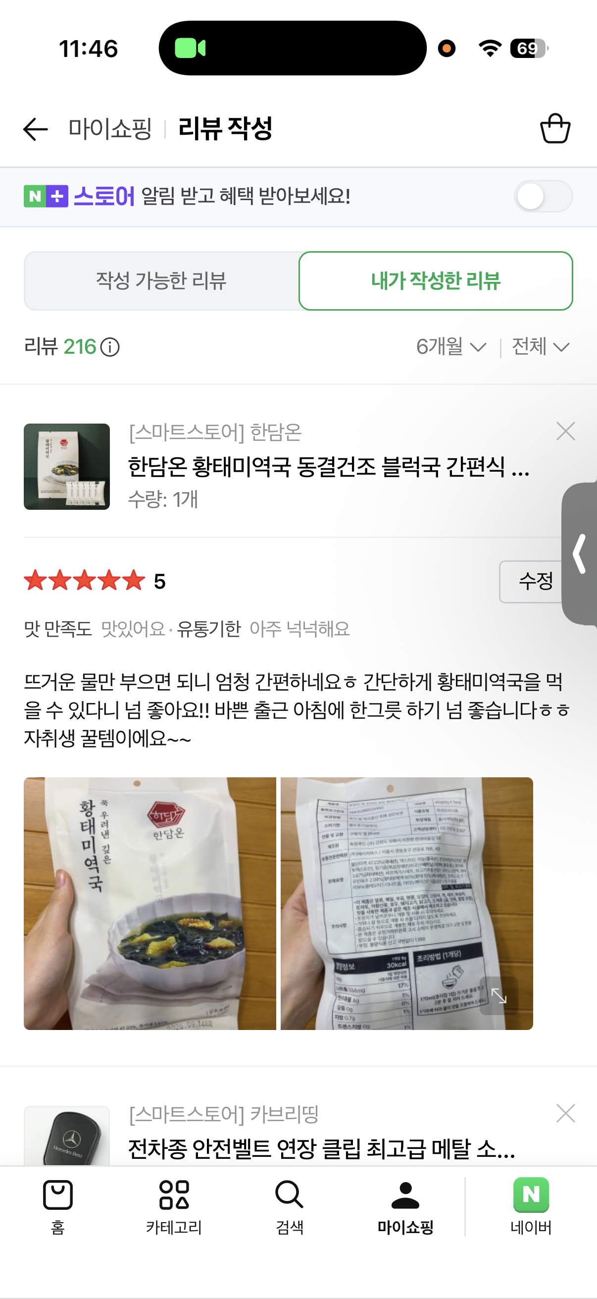 한담온