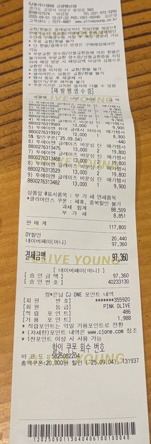 [투에이엔] 올리브영 방문형 체험단 모집