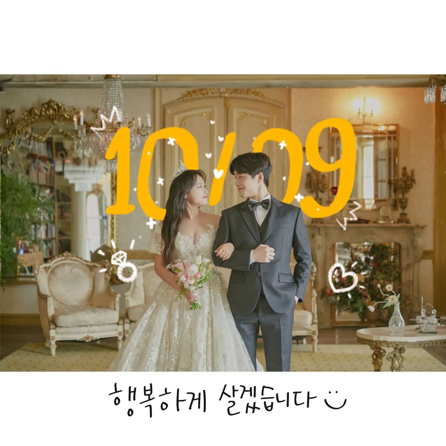 #결혼소식
안녕하세요. 신랑 이동열, 신부 손정윤 입니다 :)

한결같은 사랑으로 보듬어준 고마운 사람과 더 많은 날들을 웃으며 평생을 함께 하고자 합니다.

귀한 걸음으로 저희의 앞날을 축복해 주신다면 더 없는 기쁨으로 간직하겠습다.

소중하고 뜻깊은날, 한 분 한 분 찾아뵙고 인사드리는게 예의인줄 알지만 혹여나 제 연락이 부담스럽지 않을지 염려가 되어 연락드리지 못한 분들이 있습니다.

이런 제 마음 너그러이 이해해주시고 혹시라도 연락을 주신다면 감사한 마음으로 좋은 소식 전하겠습니다. :)

앞으로 다가올 결혼식, 귀한 걸음 해주신 분들과 멀리서 축하해주시는 모든 분들께도 잊지 않고 감사한 마음 전하도록 하겠습니다. 

감사합니다🙇🏻‍♂️🙇🏻‍♀️

🤵🏻신랑 이동열 🤍 👰🏻신부 손정윤 올림

2022년 10월 9일 일요일 오후 12시 30분

더화이트베일 1층 화이트베일홀