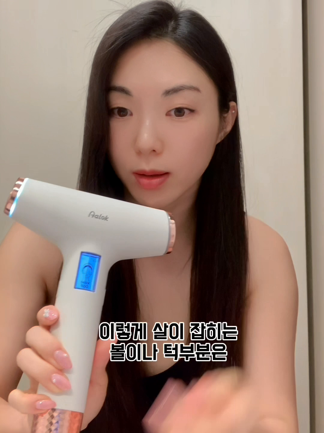 알록