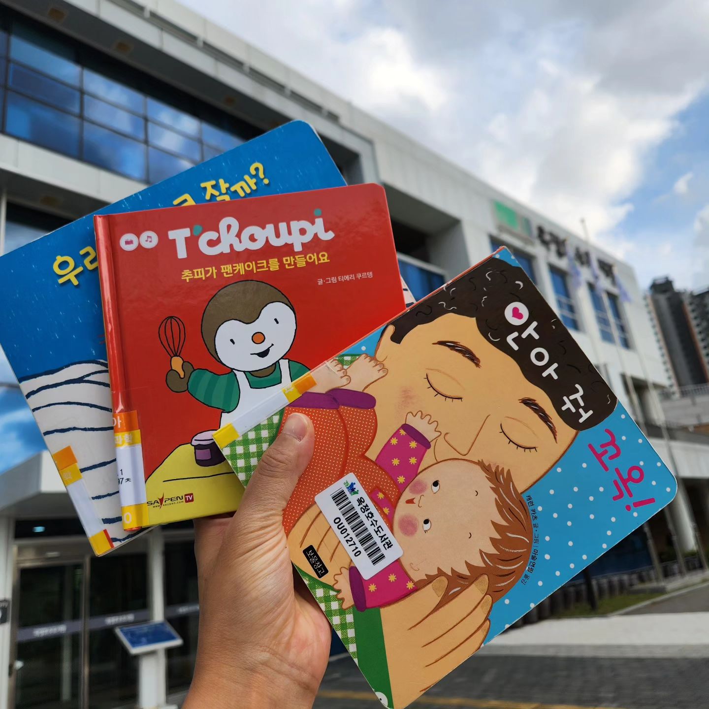 #1 오늘 집앞 공원에서 하는 축제를 구경하고
도서관에 들렸어요. 
추피 지옥을 일찍 맛보려고 추피 책을 빌려오고,
나머지는 유튜브 추천으로 빌렸어요.

#2 오늘은 아빠도 함께 산책을 했어요. 🚶‍♀️ 🚶‍♂️ 

#3. 걱정했던 신발 거부감 때문에 삑삑이 신발을 사서 신겼더니, 걸을 때마다 나는 소리에 신이 나서 여기저기 잘 돌아다녔어요.

#4 찍은 사진중 웃긴 사진이 있어서 확대했는데 무섭네요.🤣

#11개월아기
#여자아기 #걸음마연습 #삑삑이신발