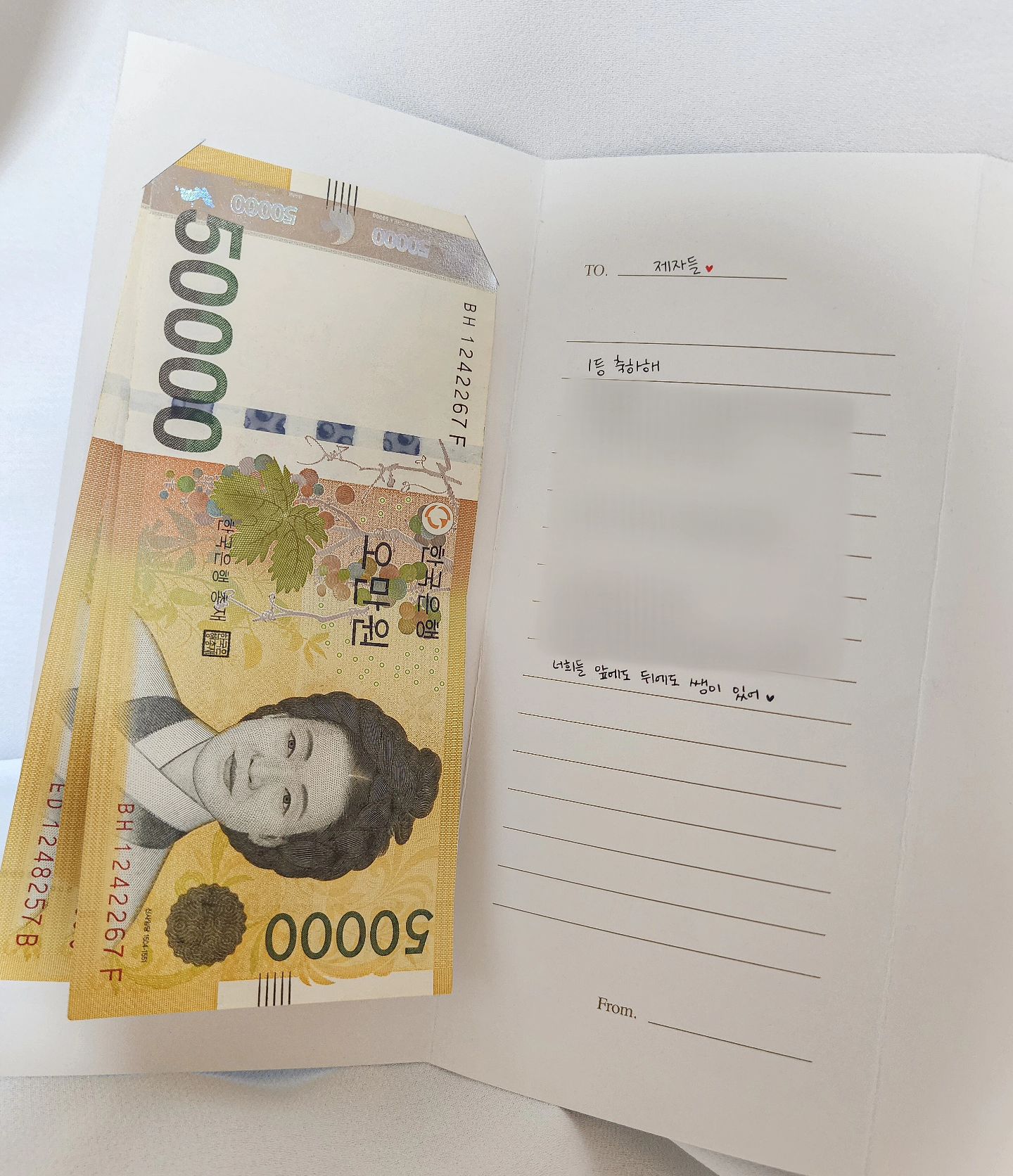 ⠀
저번 주말 나 없이⠀
대회 치르고 1등한 제자들 ෆ⠀
⠀
다음주에 학원에서 맛있는거 먹자는⠀
얘기 몰래 듣고 몰래 준비한 용..돈..?⠀
⠀
3명이서 뭘 먹을진 모르지만⠀
맛있는거 먹어💗⠀
1인당 5만원어치씩 먹음 되게따!⠀
⠀
아 아가들 아니고 다 큰 성인들이에요 ᵔ ᵕ ᵔ

# 쌤이 최고라고 말해