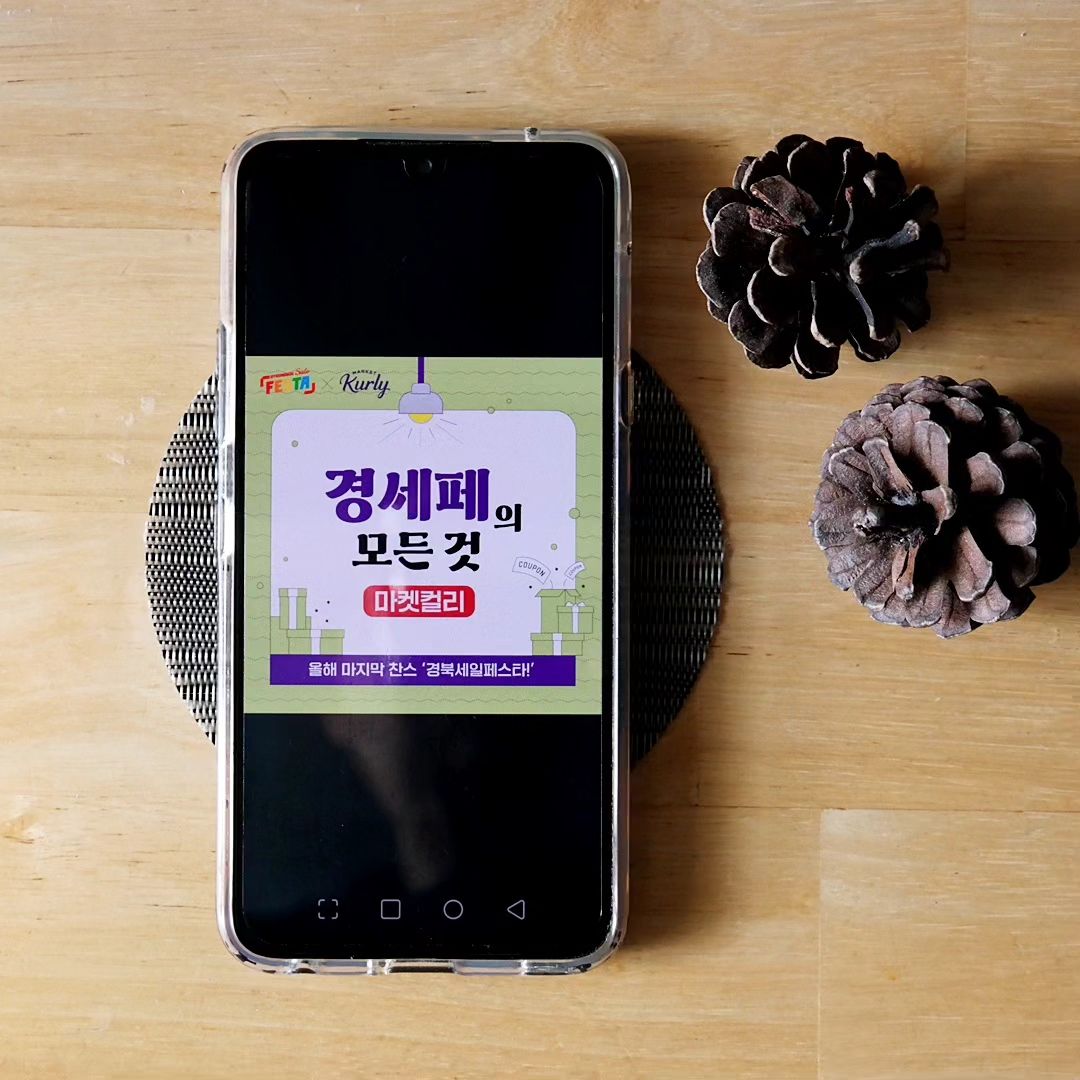 #협찬
올해 마지막 찬스 #경북세일페스타
연말 모임을 준비한다면
마켓컬리에서 자연이랑 기획전 잇템 살펴보기

🎯체리부로 골든치킨 봉
국내산 닭봉 + 매콤한 시즈닝
바삭한 치킨 말모해

🎯My little recipe 닭볶음탕
안동식 닭볶음탕으로 짭조름한 소스가 자작~

🎯이모가있는집 부대찌개
푸짐한 사리와 묵직한 국물
거기에 김치의 산미까지!

🎯99핫도그
국산 찹쌀가루 + 유기농 쌀가루로 만든
쫄깃 달콤한 크리스피 핫도그

🎯체리부로 전통삼계탕
국내산 수삼 등 정성껏 끓인 전통 삼계탕
추운 날씨에 든든한 한 끼와 몸보신은 어떨까?

🎯경주천년한우
육색이 뛰어나고 촘촘한 마블링
1++ 경주 한우로 연말 파티 준비!

🚩경북세일페스타 검색해서
마켓컬리 들어가면 쉽게 찾아볼 수 있으니
연말파티 메뉴 고민 된다면 이용해보기

#연말모임 #연말파티 #파티메뉴 #모임메뉴 #체리부로 #골든치킨봉 #삼계탕 #Mylittlerecipe #닭볶음탕 #이모가있는집 #부대찌개 #99핫도그 #경주천년한우 #한우 #경세페 #경북세일페스타서포터즈