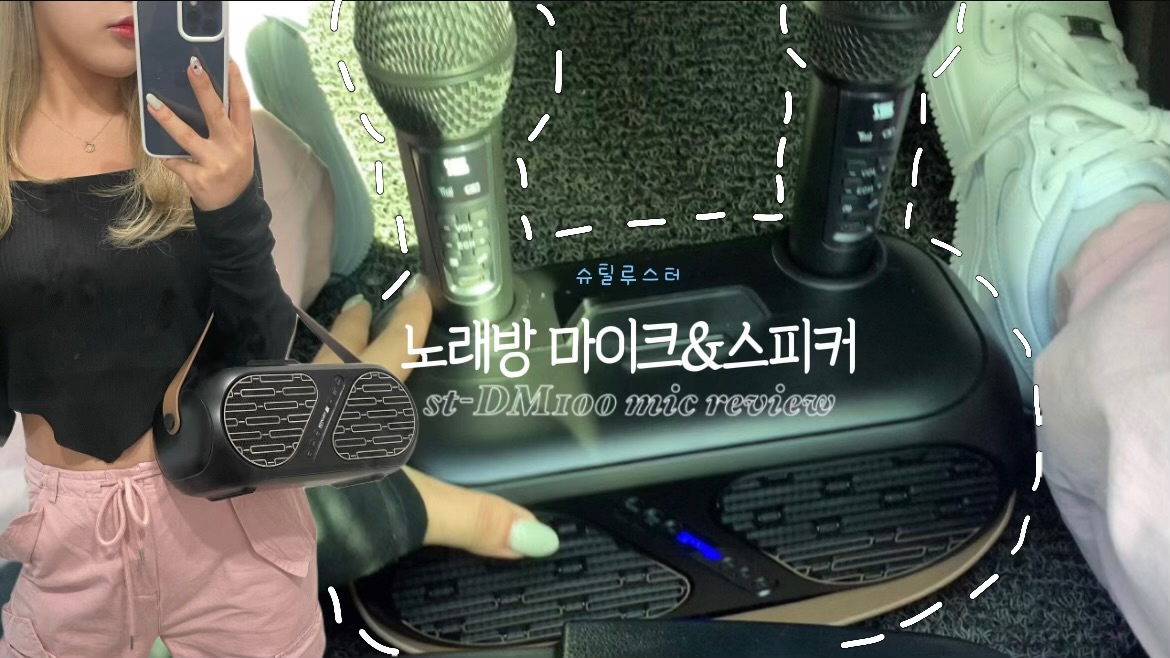 [슈틸루스터(stilluster)] 노래방 무선 듀얼 마이크 ST-DM100