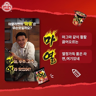 이마트트레이더스에서 한반 맛보고 
반해버린, 또 다른 특별한 맛의라면 

열라면, 열라맛나던데 👍🏻
이벤트까지하니 참여해야지🔥

마열로 만든 내 이행시 어떤데😎

#열라면 #마열라면 #마열2행시 #마지막까지열정적으로