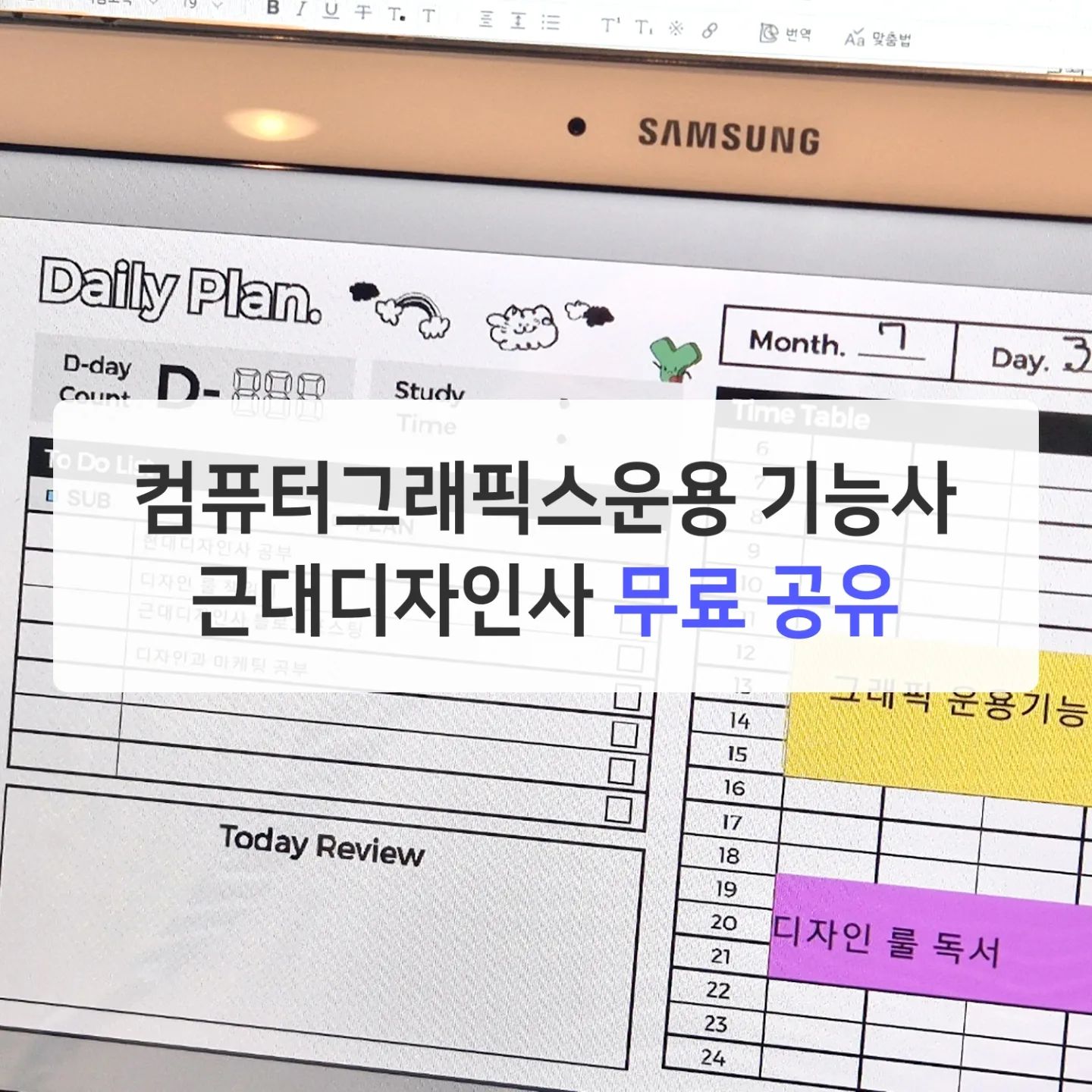 바우하우스의 특징
기계에의한 인간의 노예화 방지와
기계의장점을 유지하여
우수한 표준의 창조를 하고자함

제가 공부한 근대디자인사를 
조금은 쉽고 간결하게 정리했어요^^
기능사 시험전 훝어보고 가세요♡
.
.
#오공완 #공스타그램 #공부스타그램 
#정리 #이론정리 #근대디자인사