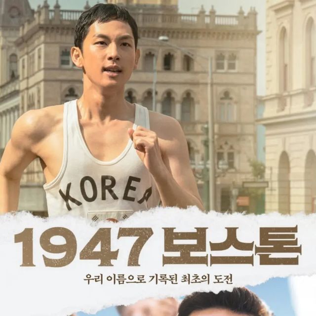 대구zoomin'쥬민 on Instagram: "#광고 #1947보스톤 #9월27일대개봉 [1947 보스톤] 시사회 가서 하정우랑 임시완 실물을 영접했어요~ ✨️ 스크린으로만 볼 땐 얼굴 크기가 와닿지 않았는데, 비율 정말