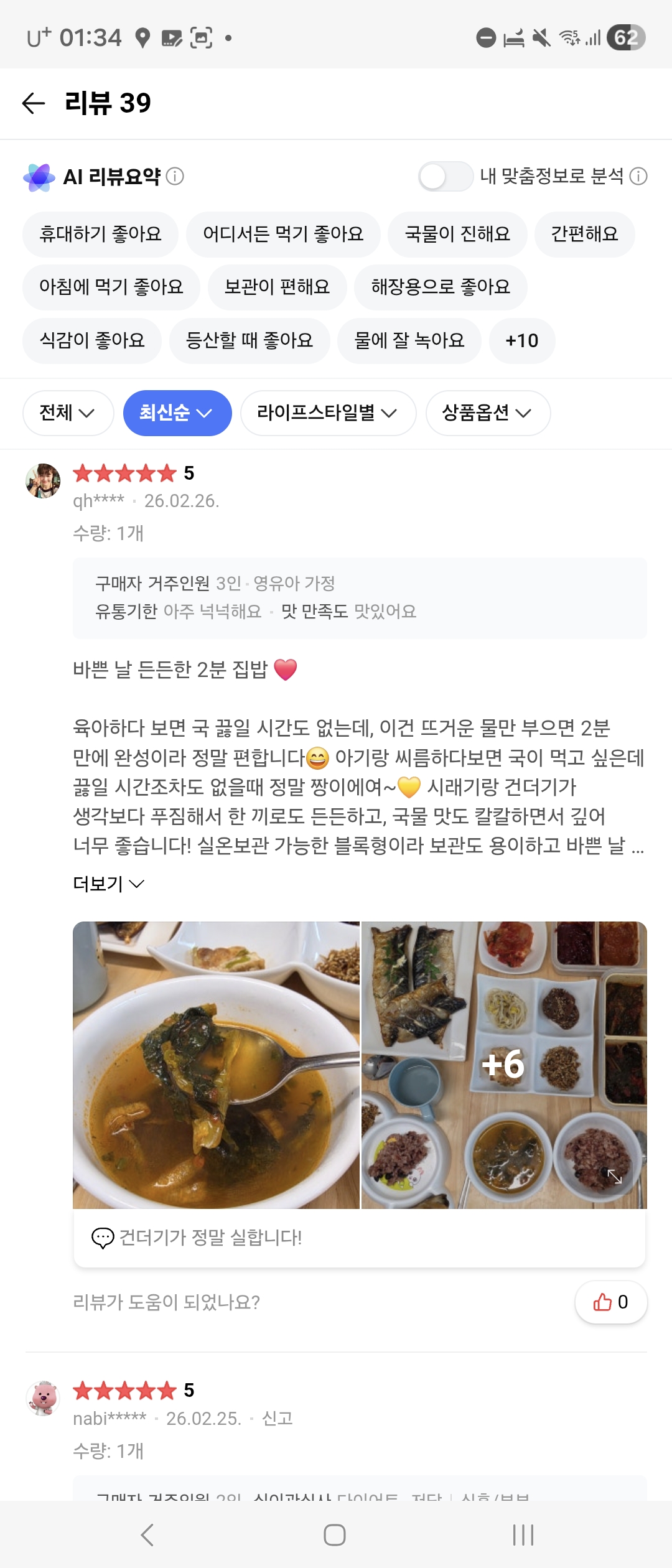 한담온
