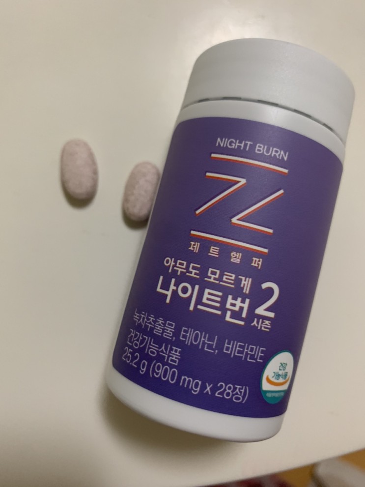 제트헬퍼 아무도모르게 나이트번 시즌2 후기