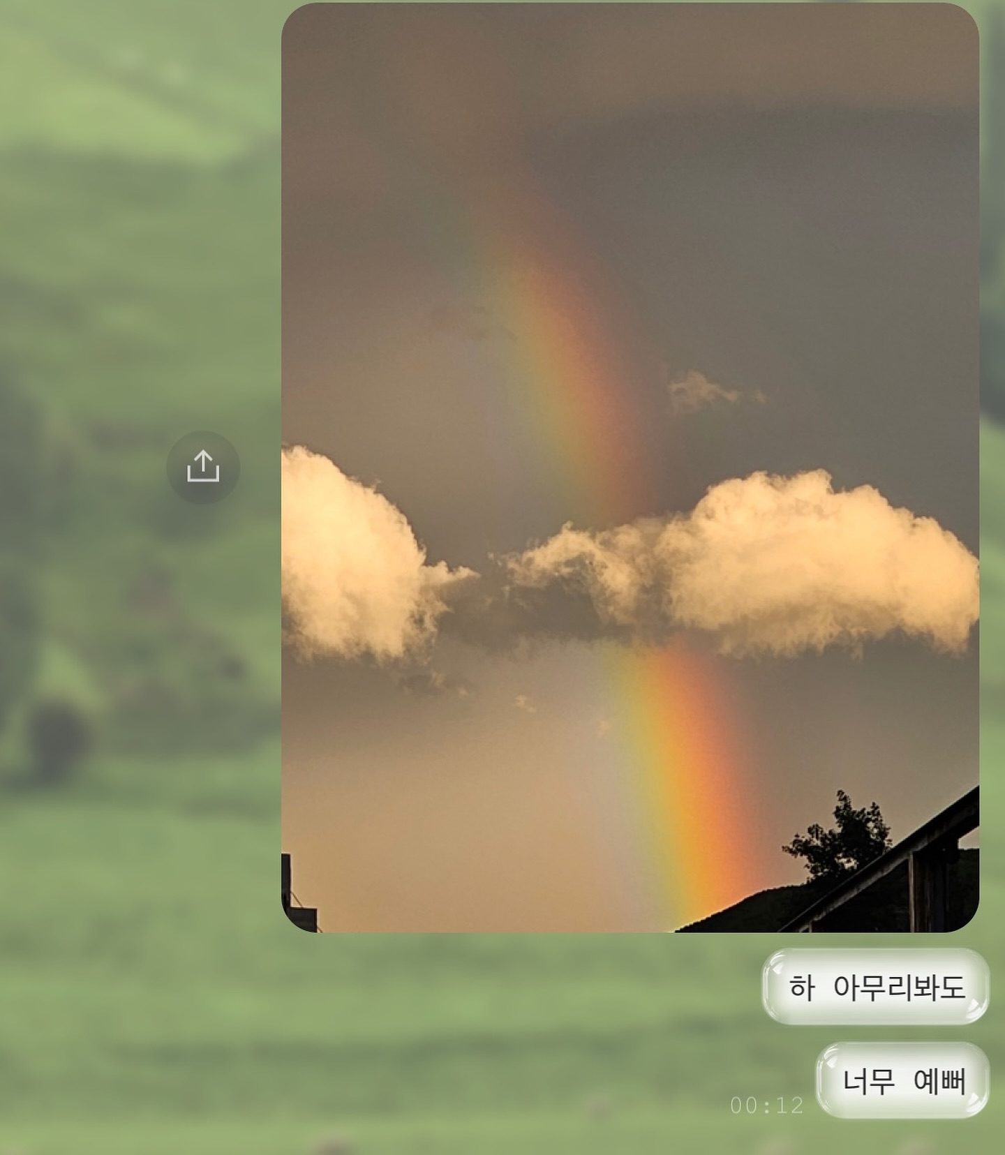 날 동화 속으로 데려다준 무지개🌈🫧