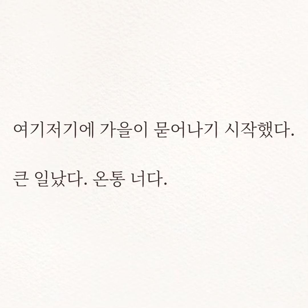 은행 너 이 자식...!