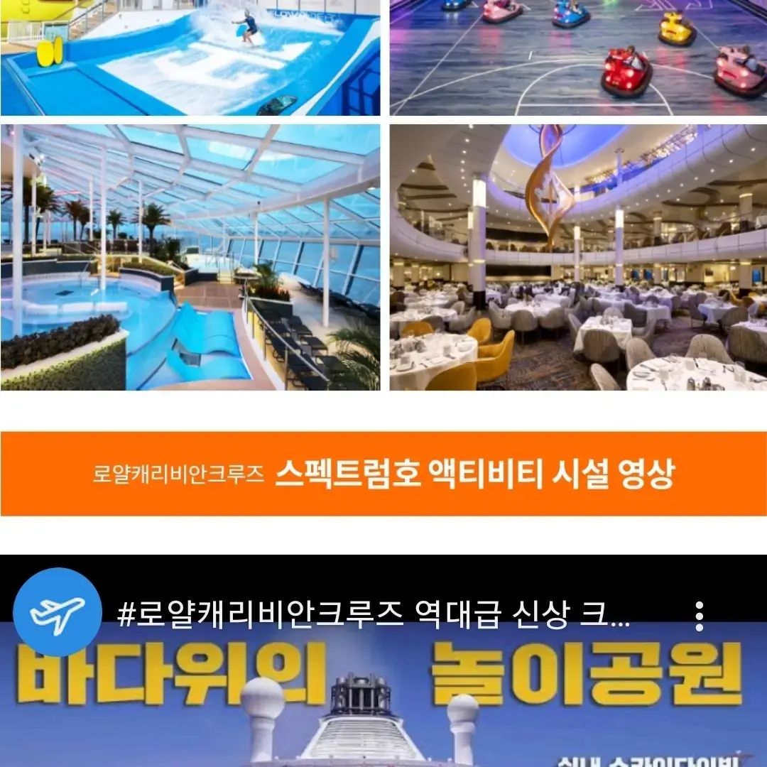 동남아 크루즈여행 떠나고싶다 ㅎㅎ 
크루즈 여행 일정 공유해요 

#셀러브리티크루즈 #크루즈여행 #력셔리크루즈