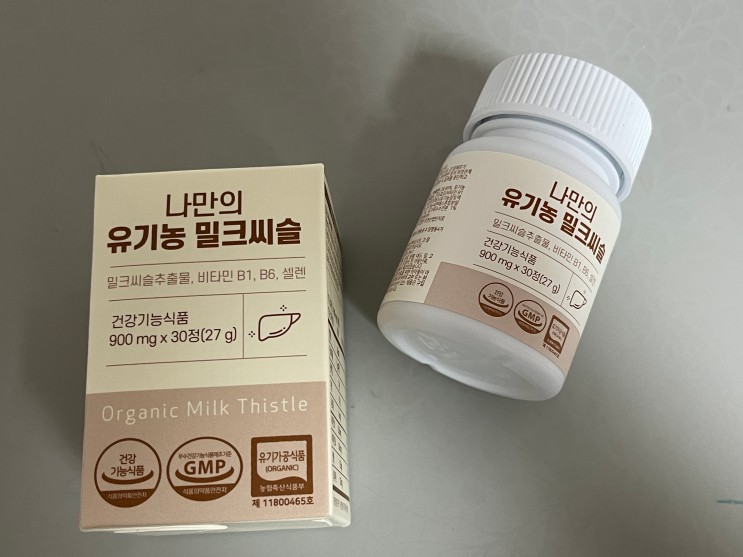 나만의 유기농 밀크씨슬, 피로회복을 위해서 드셔보세요!