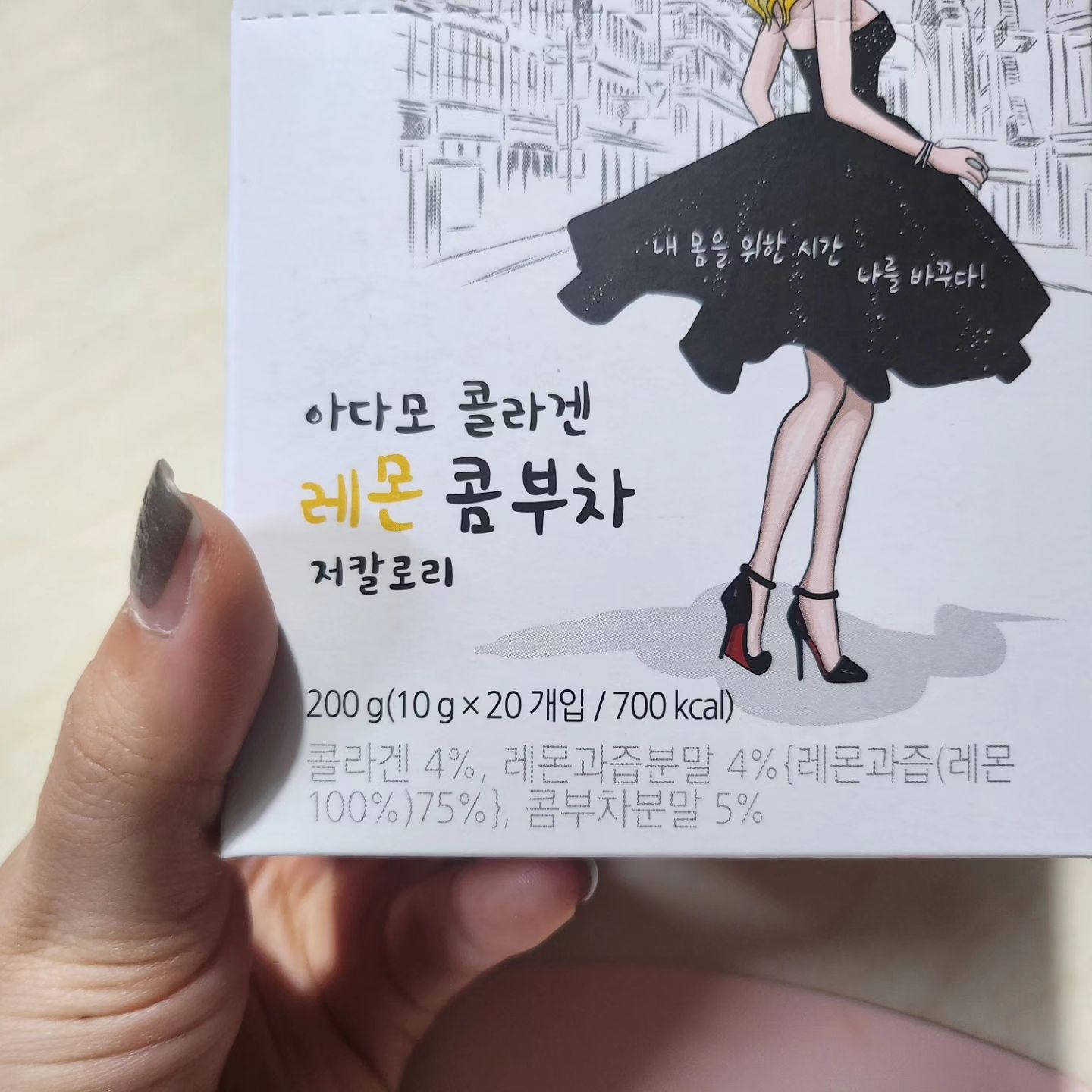#협찬

아라와 만나보는 #아다모 
콜라겐 #레몬콤부차

에리스리톨이 천연 감미료가 함유된
저칼로리 레몬맛 콤부차랍니다. 

1포당 400mg 저분자 피쉬 콜라겐도 함유되ㅏ어 있고
콤부차 분말, 우바 홍차 분말까지 함유되어 있어요.
아직도 콤부차 모르시는 분 있으시려나~

콤부차는 녹차/홍차에 유익균을 넣어 발효시킨 음료로
발효과정에서 탄산이 생성되어서 청량한 느낌으로
음료처럼 마실 수 있어요. 

콜라겐에, 12종 혼합 유산균이 함유되어 유산균
음료로도 유명하니 가볍게 이너뷰티 용으로 마셔보세요!

분말 타입이라 물에도 쉽게 잘 녹고 단맛도 많이
강하지 않고 레몬맛도 강하지 않아 마시기 너무 좋아요.

https://smartstore.naver.com/nethis/products/8758758575

#콤부차 #콤부차효능 #콤부차추천 #저칼로리 #이너뷰티