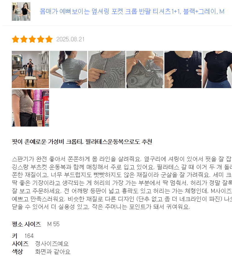 몸매가 예뻐보이는 옆셔링 포켓 크롭 반팔 티셔츠1+1