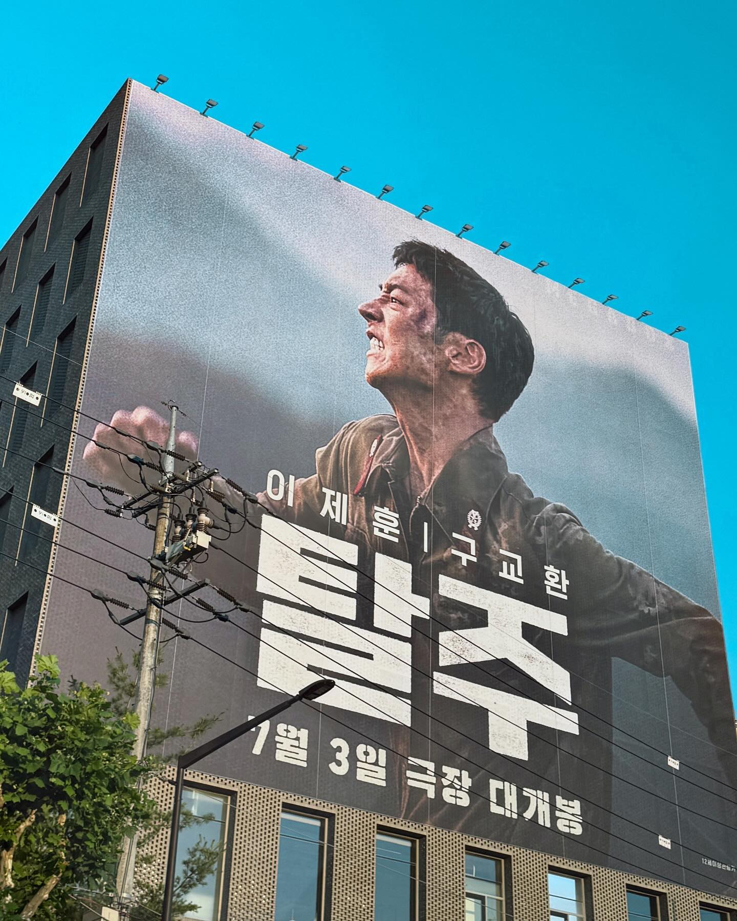 얼마 전 부터 가끔 이런 생각을 하기 시작했었다.
‘노력과 결과는 항상 비례하지 않아. 이렇게 노력을 하는데도, 결과가 내 마음 같지 않을 때가 더 많아. 대충 되는대로 살아야겠다.’ 그렇게 마음 먹고 딱 반나절 동안, 일부러 집 커다란 창문 밖 서울의 반짝이는 불빛들을 보며 굳게 다짐했다. 꿈이 많으면 인생이 버거워지니까.

“지금까지 모든 것들에 너무 노력하고 애쓰며 살아왔어. 애쓰며 살지말자.“
그 다짐을 비웃기라도 하 듯, 어느새 반나절만에 또 제자리다. 무언가 이루고 싶은 수 많은 꿈들을 떠올리며, 
‘내가 꿈 꾸면 어디까지 해낼 수 있을까?’ 그 간질간질한 설레임에 오늘도 역시 제자리, 또 그 모습 그대로다.

영화 ‘탈주’를 보고 왔다.
나는 수 많은 사람들이 세상에 내놓을 영화에 대한 테크니컬한 이야기를 하고 싶지 않다. 이 영화 속의 규남이가 지뢰 밭을 제 발로 걸어가는 그 순간, 지옥불 속 스스로 발을 들이는 그 순간 조차,  단 한번도 마음 속에 자기 자신을 포기 한 적 없었다는 것. 실패하고 설령 마지막엔 죽음을 맞이하게 되는 한이 있더라도 모든걸 걸고, 더 나은 곳을 꿈꾸며 죽을만큼 달렸던 자신의 모습을 누구보다 사랑했을 거라는 마음에 아득해졌다.

“Rage, rage against the dying of the light.“ 
 “빛이 사라지는 것을 격렬하게 거부하라” 

지금껏 이루고 싶은 꿈들 앞에, 때로는 그 꿈이 절대로 성공할 수 없을 거라고, ‘부딪혀보면 결국 너만 다칠 거야.‘ 내 깊은 무의식 속 이미 알고 있으면서도 부딪힐 수 밖에 없었던. 그 설명하기 힘든 간절하고도 뜨거웠던 꿈과 마음들이 이곳저곳을 날아다닌다. 그리고 영화 ’탈주‘ 속의 규남이가, 그리고 탈주 속 규남이를 연기했던 이제훈 배우의 한마디로는 도저히 설명하거나 나열하기 조차 힘든 무언가에 대한 간절함과 그 뜨거운 진심 역시도.

꼭 대단한 무언가가 될 필요는 없겠지만, 
오늘의 ‘나’ 보다 내일의 내가 더 행복해질거라는  그 작지만 
위대하고도 아름다운 꿈을 잊지 않고 살고 싶은 이들에게.
다시 한번 마음 속의 뜨거운 꿈을 찾고 싶은,
모두에게 바치는 그런 뜨겁고도 뭉클한 영화.
영화는 그래서 좋은거잖아요…🫶🏻 
잊고 있었던 맘 속의 뜨거운 꿈들을 이렇게 일깨워주니까🩷

-탈주 본 이후로 규남이로 살아가고 있는 김수린이 적어본 감상평✒🪖️😎
⭐⭐️⭐️⭐️⭐️ #탈주 #영화추천