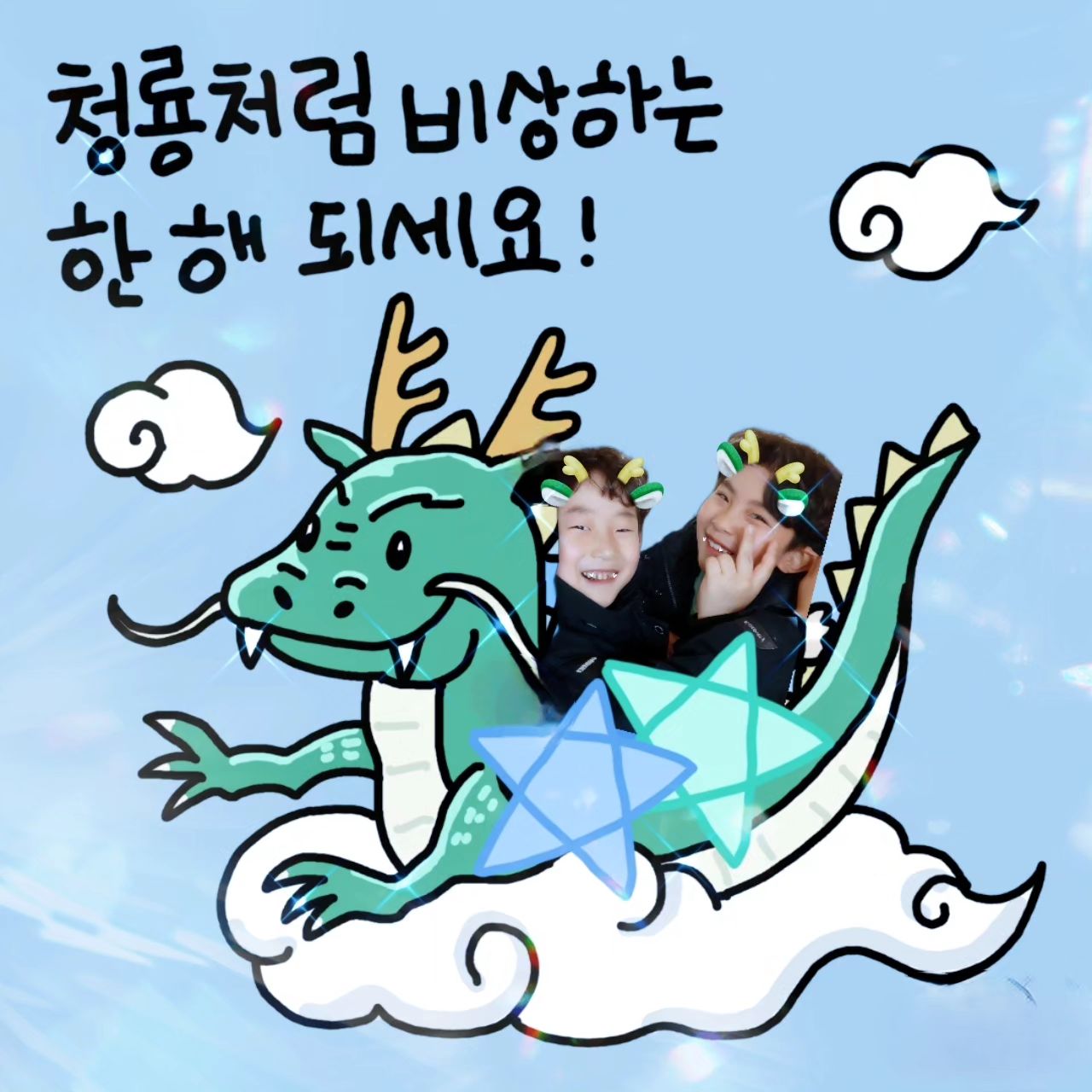 #잘가2023년👋 #어서와2024❣️ 
청룡 같이 기운 찬 아들 둘과
청룡 보다 큰 김서방과
기운차게 2023년 마무리

영웅영원 형제 최애 만두를
소원 빌며 열심히 만들기
덕분에 우리의 2023년 마무리 식사
맛있는 만두로 :)

#2024년새해#건행😊ㄱ
#사랑둥이들#영웅영원스타그램
#형제스타그램#연년생형제#형제맘
#두아들맘#아둘맘#애스타그램
#육아소통#육아#일상#소통
#소통환영#맞팔선팔환영