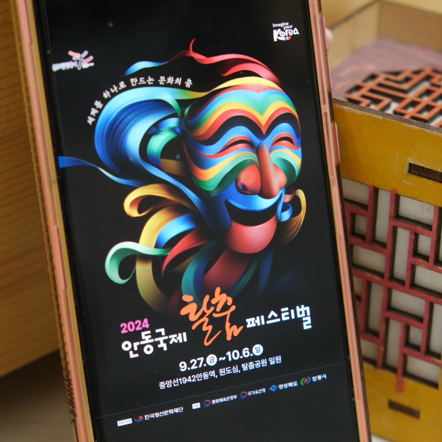 #광고 #안동시청제작지원
신명나는 경상북도 가을축제 소식!

안동국제탈춤페스티벌!!
2024.09.27~2024.10.06

날씨가 제법 선선해졌죠~

끼와 신명으로 
남녀노소 모두 함께
어깨춤 절로 나는 축제♬
즐기면서 만들어가는 축제♪
2024 안동국제탈춤 페스티벌 함께해요~

✔퍼레이드
✔하회마을 행사
✔탈놀이 대동난장
✔세계탈놀이 경연대회
✔특별초청공연
✔마스크 EDM 파티
✔전시/ 체험
✔현장이벤트
✔관광지 프로그램 
등등....

놀거리 볼거리 다양하니
미리 축제일정표 참고 후
짜임새있게 참여해보시는것도 좋을거 같네요^^

andongcity_official

#경상북도가을축제 #경상북도여행 #경상북도나들이
#가을축제 #가을여행 #가을나들이 #가을페스티벌
#안동국제탈춤페스티벌 #2024안동국제탈춤페스티벌