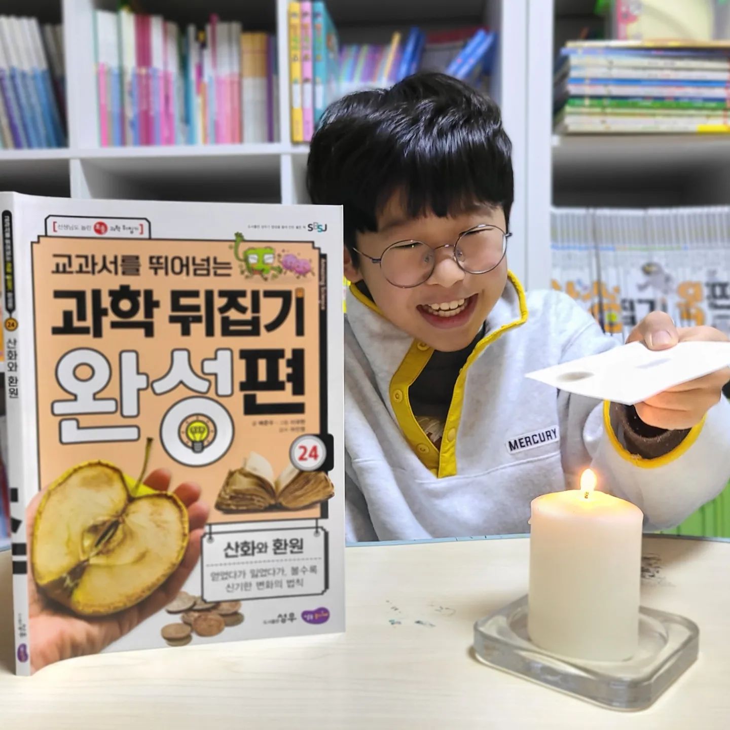 #도서제공

초등과학전집으로 추천할수밖에 없는 
과학뒤집기 완성편

어려운 과학용어 정리도 쉽게
원하는 과학실험까지 해보면서
과학의 즐거움을 알아가는 시간

논술 첨삭 지도 까지 알찬 
과학뒤집기 완성편!
초등겨울방학 필독서로 추천

#초등과학#초등과학전집추천#과학뒤집기#과학뒤집기완성편