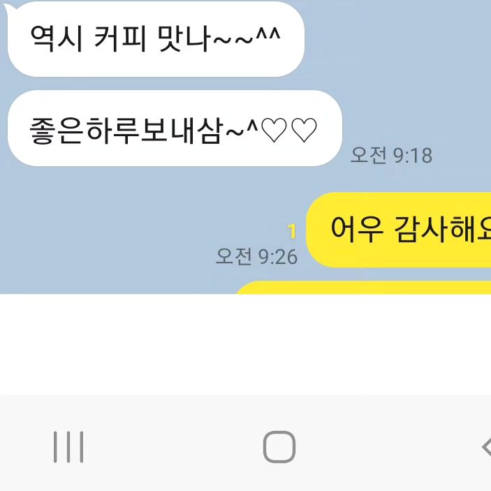 이른아침부터 9시까지..커피방문 고객님들
#지인 언니 동생 출근하시는분들
#아침 첫만남 ❤️
#좋은 아침입니다 🤗🤗🤗
#첫 시작을 쭈와함께 해주셔서 감사드립니다🙇‍♀️🙇‍♀️🙇‍♀️🙇‍♀️🙇‍♀️
#커피찐맛집☕️ 
#커피맛나다용❤️❤️❤️❤️