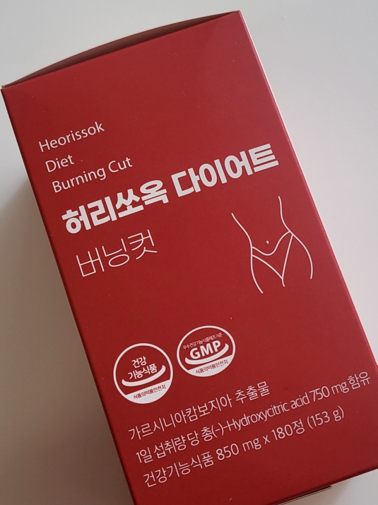 가르시니아 다이어트 버닝컷 찐후기 (줄자 사진 있음)