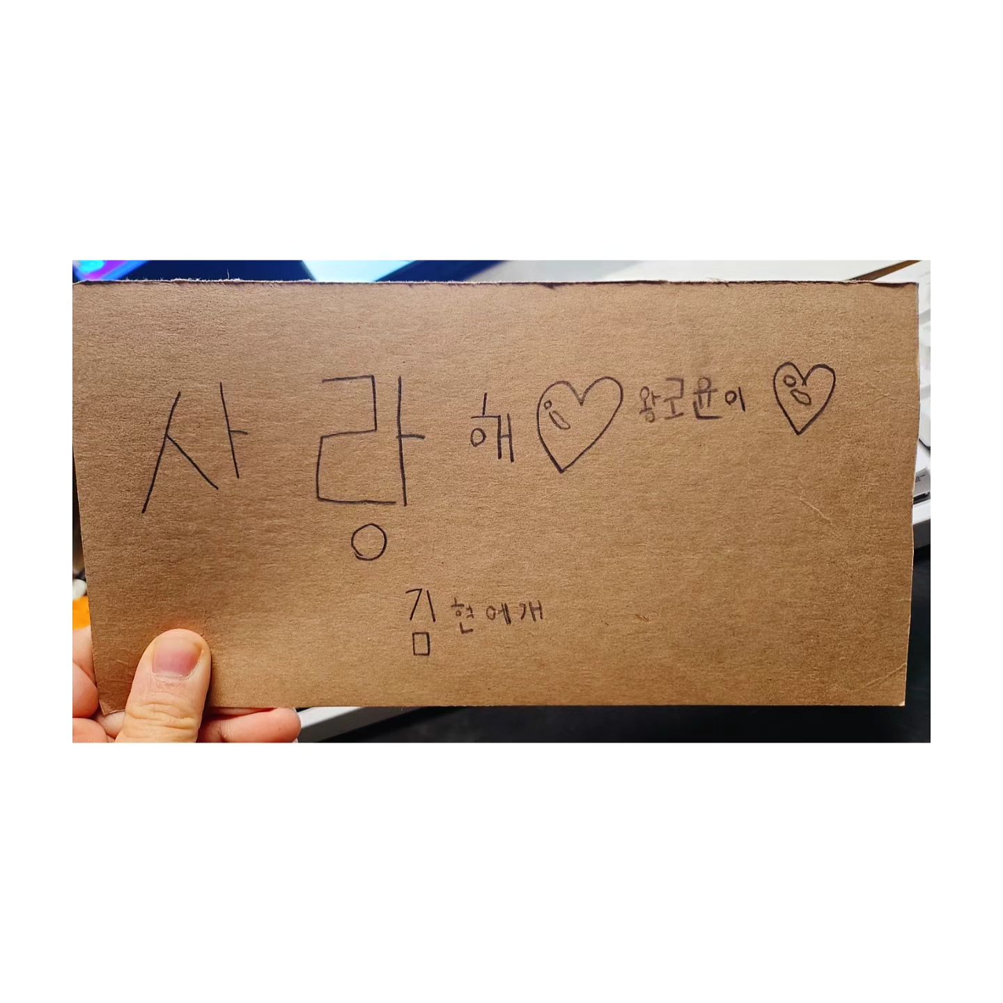 #장가가자
ㅡ그리고
ㅡ왼손잡이라서ㄷ을뒤집어쓴다는편견?의증거