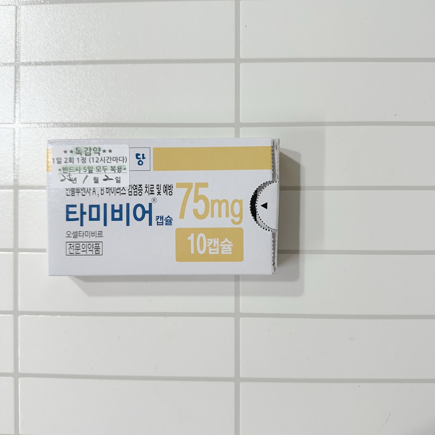 🥹

작년 1월엔 폐렴,
이번엔 독감이로구나아하하핳🥸

병원에서 만난 친구들..
나란히 진료 기다리는데 참 
이런 유행은 안따라해도 괜찮은데😐

열이 너무 올라 힘들어하니깐 안쓰럽넹ㅠㅠ

#독감#꺼졍
#미리방학