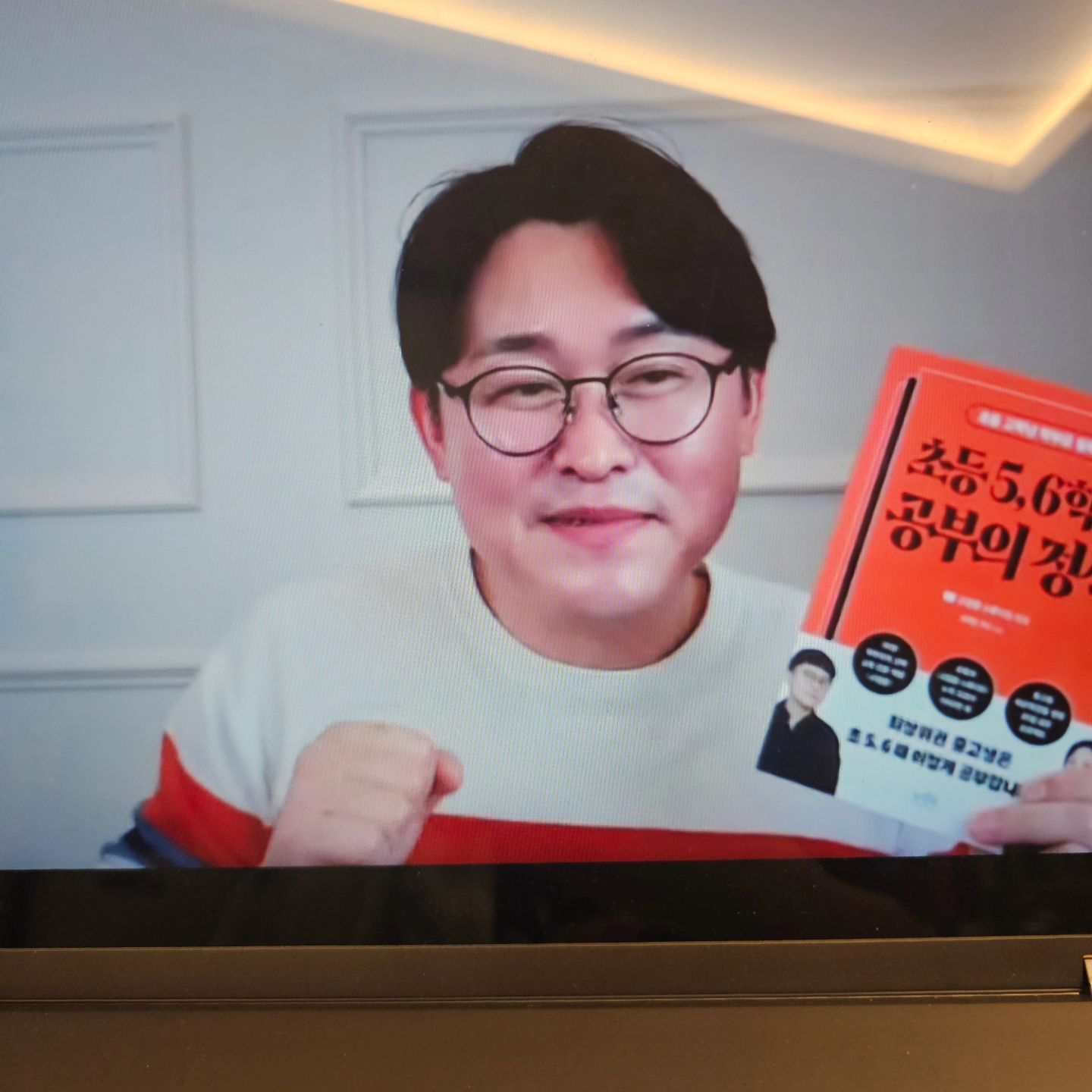 20240429 5강 줌 온라인수업.
워킹맘 다시금 열정을 가지는 시간.
피곤함이 몰려오고 눈꺼풀이 무겁지만
열심히 강의 듣기 위해 노력.

 #교집합엄마대학5기5강출석 #교집합스튜디오 #권태형소장님 #주단쌤 #초등국영수문해력 #공부독립 #초등56학년공부의정석