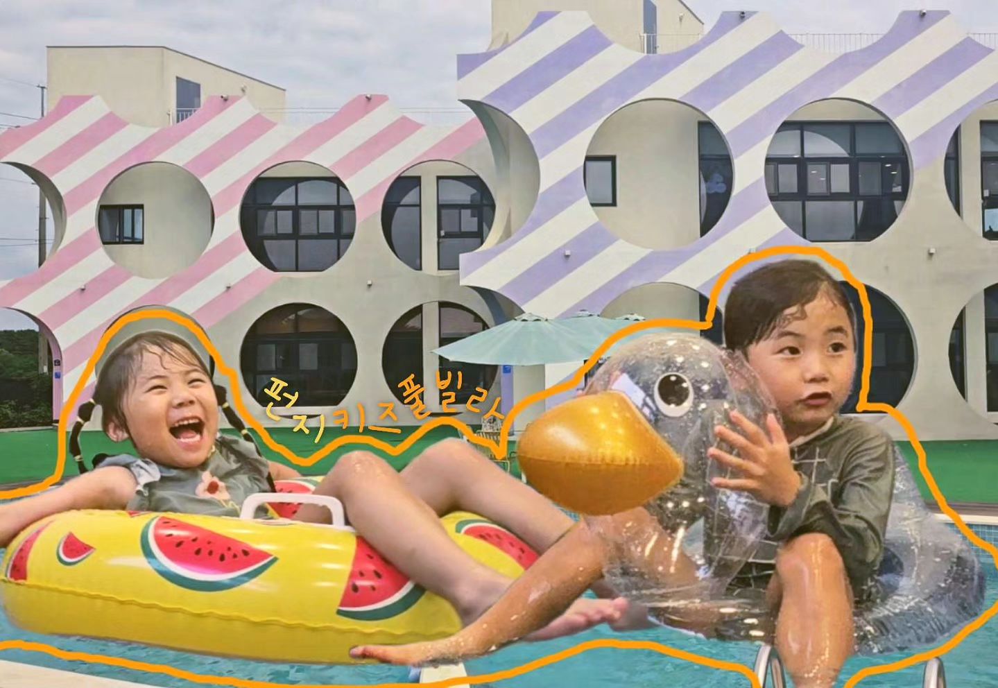 #펀지키즈풀빌라 

-

-

stay_bliss_ funzykidspoolvilla

-

-

#대부도키즈펜션 #대부도펜션 #대부도여행 #대부도아이랑가볼만한곳