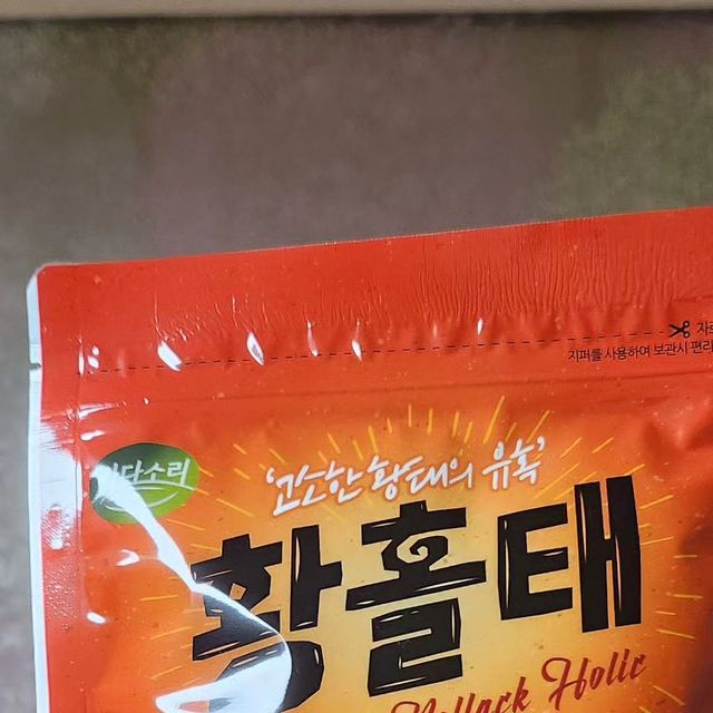 유홍희, Honghee Yoo on Instagram: "#광고 #맥주안주 #술안주 #혼술 #와인안주 #캠핑안주 #황태과자 #황태스낵 #캠핑간식 #영양간식 #황홀태 ☆ 술안주로 최고인 "황홀태" ☆ 👉 먹태보다 훨씬 바삭