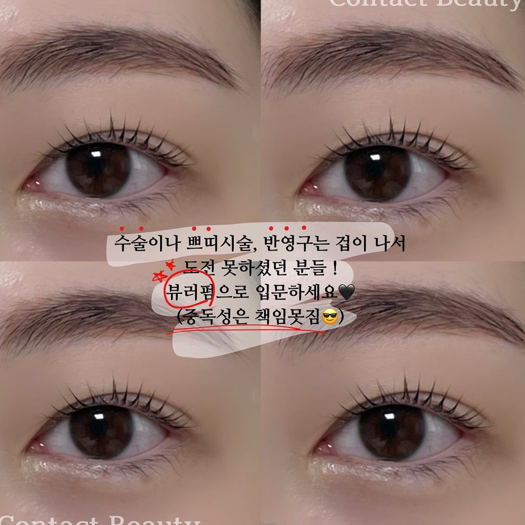 - 𝙚𝙮𝙚𝙡𝙖𝙨𝙝 𝙥𝙚𝙧𝙢⠀
🗒️:시술이 두려우신 분들 필독!⠀
 ⠀⠀
 ⠀⠀
예뻐지고는 싶은데 시술이나 수술을 하자니 ⠀ ⠀
겁이 나시던 분들 주목 🔊❤️ ⠀
연장보다 이물감 없고 편안해 시술 직후에도⠀
만족도가 가장 높은 시술인 속눈썹펌 추천드릴게요.😉 ⠀
청담동 메이크업 샵 마저 아이메이크업의 꽃은⠀
속눈썹 연출이라고 하는거 아시죠? ⠀
그만큼 속눈썹이 외모에 미치는 영향이 크다는 것✨

⠀
⠀⠀
(케라틴 영양 추가/블랙틴팅/연장제거는 추가금 발생합니다.)
⠀
♡̴ 뷰러펌 이런 분들께 추천드려요 ♡̴⠀
⋆ 눈을 찌르는 속눈썹으로 불편하신 분⠀
⋆ 뷰러를 해도 반복되는 처짐현상에 지치신 분⠀
⋆ 시간이 지나면 내려오는 속눈썹때문에 화장번져 팬더 되시는 분
⋆ 연장은 불편한데 눈에 포인트를 주고 싶은 분⠀
⋆ 짧고 숱이 없어서 될까..? 망설여지시는 분⠀
⋆ 짧은 시간 저렴한 비용으로 예쁨 +1 추가하실 분⠀
⋆ 이런 내 직모 속눈썹도 올라갈까..? 걱정하시는 분⠀ 
⋆ 눈화장에 속눈썹으로 포인트를 주시는 분⠀
⋆ 콩순이 인형처럼 큐티뽀짝 속눈썹 만드실 분⠀
⋆ 모든게 다 완벽한데 속눈썹까지 해서 김태희 비켜! 하실 분 ˘̴͈́ꈊ˘̴͈́⠀
⠀
˗ˋˏ✄⁃⁃⁃⁃⁃⁃⁃⁃⁃⁃⁃⁃⁃⁃⁃⁃⁃⁃⁃⁃⁃⁃⠀⠀
⠀
📲 예약 / 상담 문의⠀
⋆ 프로필 하단 링크 클릭⠀
⋆ 카톡 오픈검색창에 ‘컨택트뷰티’ 검색⠀

#울산동구속눈썹연장 #울산동구속눈썹펌 #울산동구속눈썹 #울산동구아이라인 #울산동구언더아이라인 #울산동구남자눈썹 #울산동구반영구 #울산동구미인점 #울산동구입술문신 #이번주도잘부탁해925