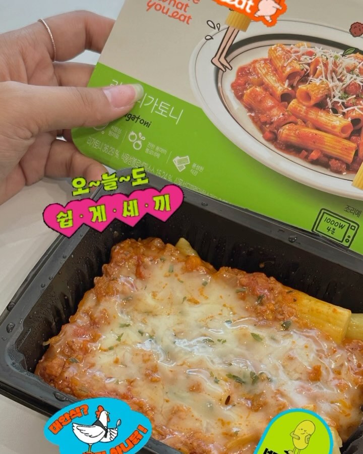 #협찬 함께해요! 세상을 지키는 세상 쉬운 방법🫧

환경과 지구, 동물과 나를 지키는 간단한 한 끼를 인증하는 캠페인인 YOU ARE WHAT YOU EAT (유아왓유잇) 챌린지를 소개합니다!

YOU ARE WHAT YOU EAT(유아왓유잇)은 더 나은 지구와 나를 위해 탄생한 식물성 대안식 브랜드이며, 비건 뿐만 아니라 건강과 환경을 생각하는 사람이라면 누구나 즐길 수 있는 음식을 지향하며, 지난 9월 21일에 서울 강남구 코엑스몰에 캐주얼 레스토랑을 오픈했고 누구나 쉽게 먹을 수 있는간편식도 온오프라인에서 판매할 예정이라고 해요!

새롭게 런칭한 유아왓유잇에서 진행하는 '유아왓유잇 챌린지' 는 단순히 먹는것 만으로도 지구를 지키는 데에 기여할 수 있다'는 메시지를 전달하며, 누구나 쉽게 참여할 수 있도록 인스타그램을 중심으로 진행된답니다!

💛일정 : 23년 10월 6일 ~ 10월 31일
💙경품 : 유아왓유잇 PMR(Plant-based HMR)
2종(랜덤발송) & 유아왓유잇 코엑스점 식사권
(10만원 상당)
💚참여방법
▪️Step 1 식물성 대안식, 착한 레시피, 식재료 등 환경/동물/건강을 살리는 음식을 촬영 (you are What you Eat 제품이 아니어도 참여 가능, 환경 / 동물/ 건강을 위해 오늘 하루 내가 실천한 착한 활동 인증하는 것도 가능!)
▪️step2 인스타그램 스토리에서 #유아왓유잇
혹은 #YOUAREWHATYOUEAT 스티커 검색 후, 사진을 꾸미고 필수 해시태그와 함께 업로드
※ 필수 해시태그: #youarewhatyoueat
#유아왓유잇 #유아왓유잇챌린지
* ��피드에 업로드 하는 것도 가능
* �youarew hatyoueat 계정 팔로우 필수 [Tip] 직접 먹은 음식을 자랑하거나 친구를 태그할 경우 당첨 확률 UP!

챌린지 참여를 통해 일상에서 쉽게 친환경/동물복지 실천이 가능하다니! 먹기만 했는데 지구를 지키는데 기여한 느낌이라 넘 뿌듯합니당!

유아왓유잇 PMR 런천 김치 덮밥, 라구 리가토니를 먹어봤는데 식물성 대안식이라는 게 믿기지 않을 정도로 정말 맛있어서 감탄했답니다.

둘다 넘 맛있었지만 특히 라구 소스와 치즈 조합이
환상인 라구 리가토니 정말 취향저격 환경과 지구, 동물과 나를 지키는 간단한 한 끼 인증하며 일상에서 쉽게 친환경/동물복지 실천이 가능한 유아왓유잇 챌린지 꼭 참여해보세요!!

#유아왓유잇 #유아왓유잇챌린지 #식물성 #대안식 #지구환경 #인류건강 #동물복지 #PMR #HMR #간편식 #신세계푸드 #건강 #동물 #지구 #지구사랑 #에코라이프 #환경보호 #food #먹스타그램 #맛집추천 #메뉴추천 #비건