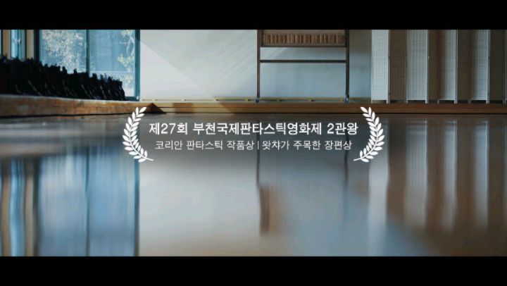 #협찬 #만분의일초

영화 <만분의 일초> 시사회 후기!

[이상한 변호사 우영우] 주종혁 X [모범가족] 문종혁기 만나 압도적인 연기 케미와 숨멎 눈빛 연기가 압권인 영화 😀

제27회 부천국제판타스틱영화제 2관왕, 그리고 제8회 런던동아시아영화제 최우수작품상 및 다양한 유수 영화제 초청과 수상으로 인정받은 작품성 👏

단순 복수극인 줄 알았는데 '검도의 탈을 쓴 슬램덩크'라는 호평을 받을 정도로 몰입감있는 웰메이드 검도 영화 💫

실제로 검도 대련 장면이 역동적이고 매력적으로 담겨서 새로운 느낌이었어요! 특히 주종혁 X 문진승 배우가 대련하며 땀 흘리는 장면은 실제 경기를 보는 것처럼 생생했어요 :) 

한계를 경험하는 극한의 상황을 밀도 높게 표현해 긴장감을 도하는 스포츠 심리 스릴러 <만분의 일초> 너무 재밌게 봤습니다 💜

 #IRONMASK #한국영화아카데미 #KAFA #김성환감독 #주종혁 #문진승 #이주연 #장준휘 #최민철 #영화추천 #검도 #운동 #스포츠 #11월15일대개봉 #11월개봉영화 #연기력 #웰메이드 #슬램덩크 #이상한변호사우영우 #권모술수 #모범가족 #악인전기 #심리스릴러 #심리 #스릴러 #스포츠영화 #운동영화 #검도영화