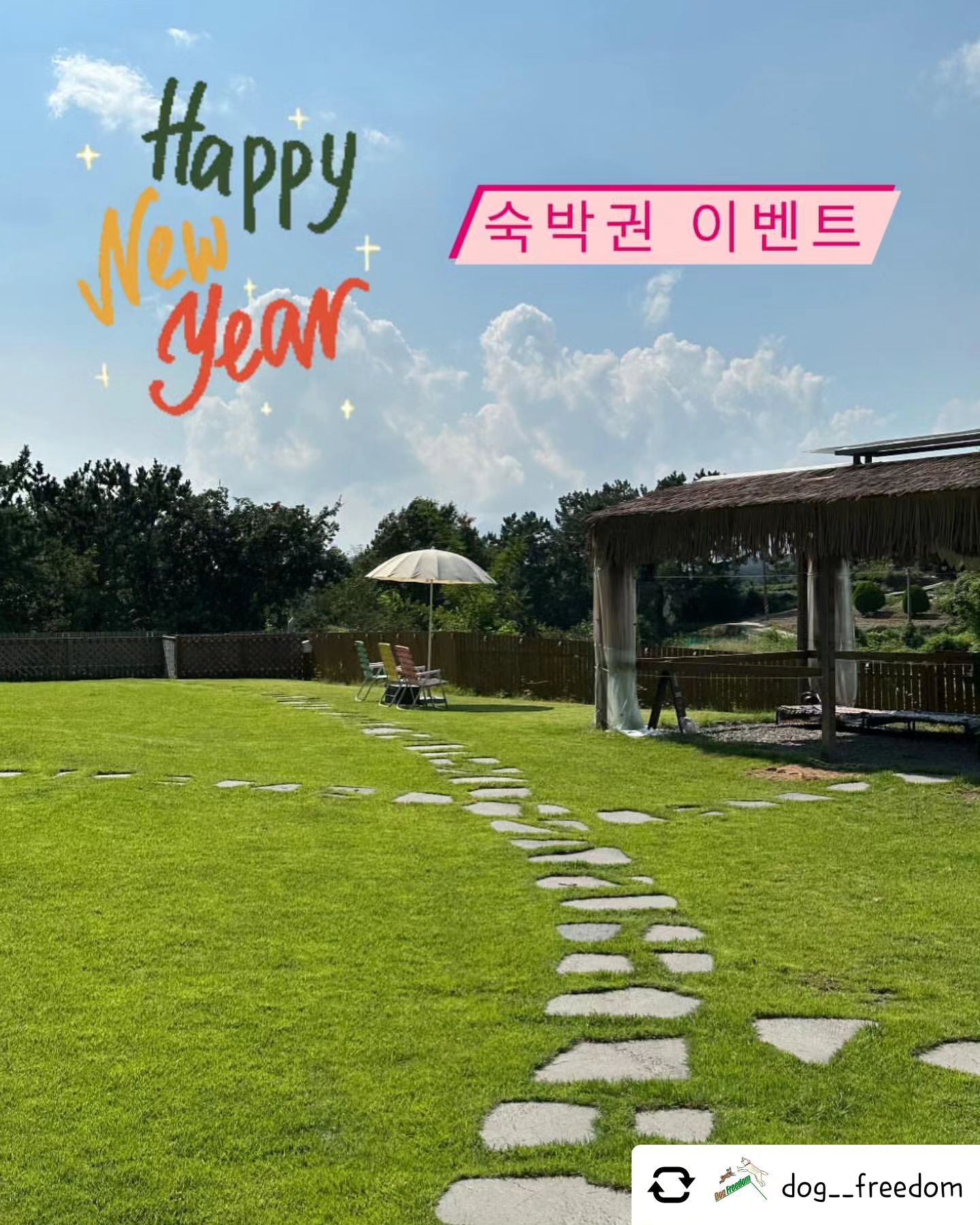 Posted withregram • dog__freedom .
[Dog Freedom | 몸무게, 견종 제한 없는 모두가 자유로워지는 공간]

새해 맞이 평일 숙박권 이벤트를 오픈합니다❣️
아래 내용을 꼼꼼히 읽어 보시고 참여 부탁드려요❣️

◼️참여 기간: 24년 1월 9일(화)~ 1월 19일 (금) 

◼️숙박권 사용 기간: 24년 1월-3월 (월~목)

◼️[월-목] 사용 가능한 무료 숙박권 2장
• 모든 당첨권은 2인 2견 기준이며, 다른 추가 사항이 있을시 그에 따른 추가금이 발생합니다.

◼️응모 방법 (세가지 모두 해주셔야 합니다!)
1) 본 게시물 ’좋아요‘ 누른 뒤 ’도그프리덤‘ 계정 팔로우!
2) 본 게시물 리그램 또는 캡쳐 하여 dog__freedom  태그 후 업로드!
3) 본 게시물 댓글에 반려인 친구 3명 이상 태그!

◼️추첨일: 1월 넷째주 주중에 하겠습니다! (추첨 전 미리 공지해드릴게요)
• 비공개, 유령 계정은 추첨 후보에서 제외됩니다.
• 추첨시 게시글이 삭제 되어 있으면 당첨이 취소 됩니다.
• 응모 방법 세가지 모두 충족 되어야 합니다.

➖➖➖➖➖➖➖➖➖➖➖➖➖➖➖➖➖➖➖
🏡하루 한 팀!
우리 팀 외에 다른 사람이나 다른 반려견이 없어서 마음 편히 뛰어놀 수 있어요!

▫️몸무게 제한 없음
▫️모든 견종 가능
▫️약 300평 운동장 단독 사용
▫️치킨, 피자 배달 가능

#불독 #프렌치불독 #강아지모델 #반려견 #애견인 #애견인맞팔 #멍스타그램 #개스타그램 #일상 #소통 #좋아요 #좋반 #좋아요반사 #팔로우 #데일리 #멍팔 #선팔하면맞팔 #선팔 #맞팔 #멍소통 #애견인소통 #셀카 #daily #dog #dogstagram #bulldog #frenchbulldog #frenchbulldogsofinstagram