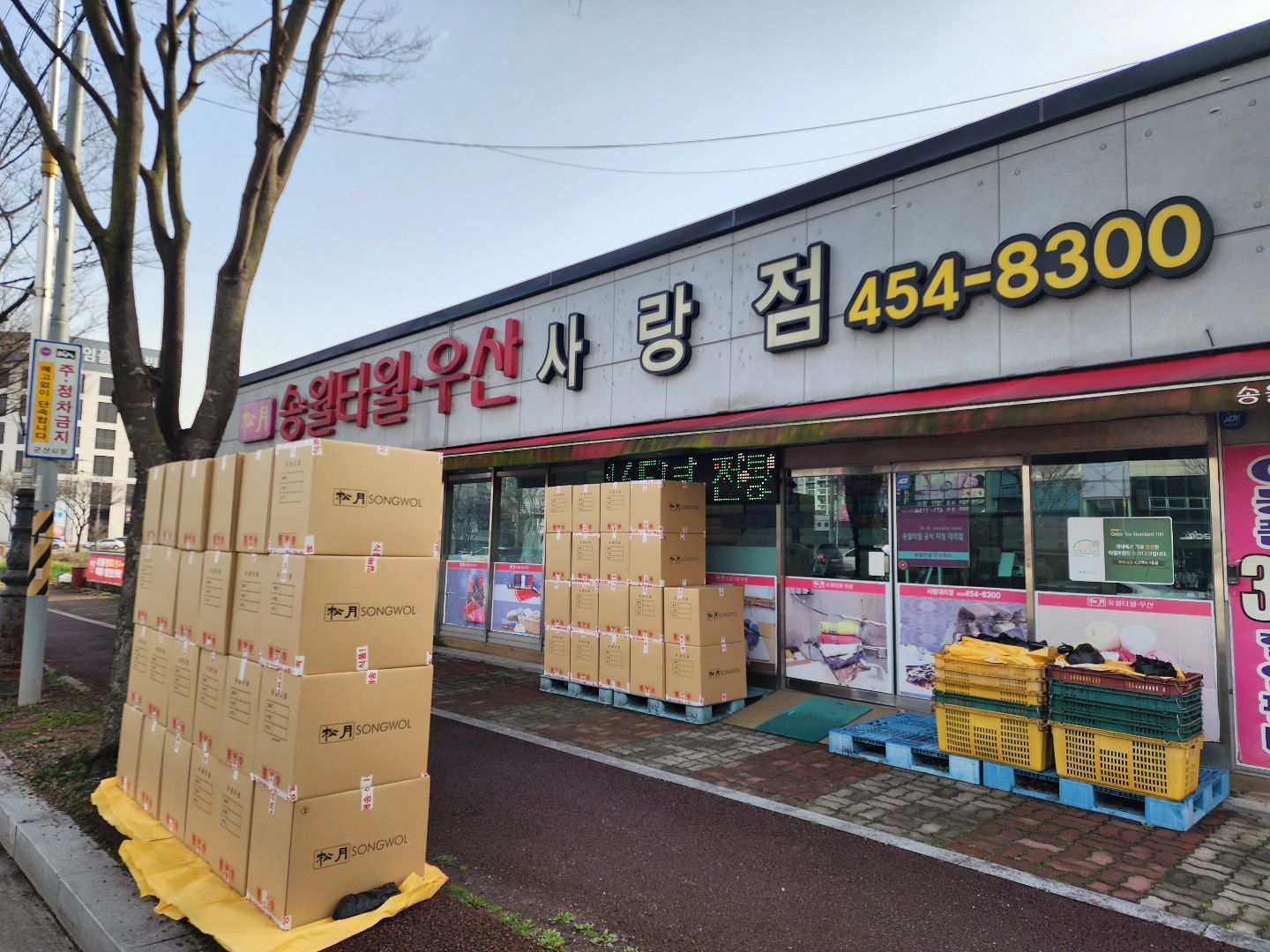 #송월타올 #답례품 으로 #인천 #현대인프라코어 로 2장씩 1,200세트 배송 출발합니다!
.
이렇게 어려운 시기에도 늘 찾아주셔서 감사합니다!
.
#송월타월 1장당 100원씩만 남기고 있습니다!
.
#송월타올도매 #송월타월도매 #행사수건 #기념수건 #기념타올 #전주 #군산 #익산
