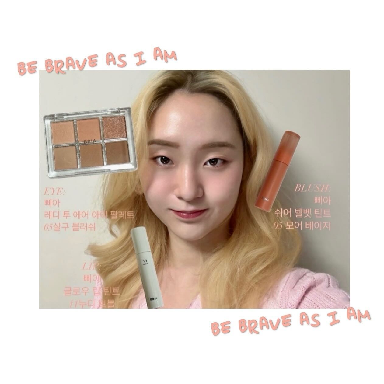[#삐아메이트3기] 𝐁𝐄 𝐁𝐑𝐀𝐕𝐄 𝐀𝐒 𝐈 𝐀𝐌

мew мaĸeυp
₊⁺⊹ 본인에게 잘 어울리는 스타일로 꾸민 후 보이는 모습도 제 자신을 표현한다고 생각하지만 안 어울리더라도 각자 좋아하는 스타일로 메이크오버 하는 것도 ’있는 그대로의 나‘를 표현할 수 있다고 생각합니다! 제가 제일 좋아하는 삐아 제품과 좋아하는 메이크업 스타일로 저를 한번 표현해 봤습니다! /ᐠ._. ྀིマ

જ⁀➴ 가장 좋아하는 삐아 제품을 소개해 드립니다! #삐아인생템 

bbia.official 
ఇ 삐아 레디 투 웨어 아이 팔레트 05 살구 블러쉬

₊⁺⊹ 벌써 두 번째 구매한 삐아 레디 투 웨어 아이 팔레트! 모든 색상을 전부 다 활용할 수 있는 조합으로 이루어진 6구 팔레트. 05 살구 블러쉬는 이름 그대로 살구가 생각나는, 너무 어둡지 않은 색상들로 이루어져 있어요. 데일리로 활용하기 딱 좋아서 손이 자주 가는 아이 팔레트입니다! 발색도 은은하게 잘 되는 편이고 가루날림이 심하거나 뭉침 현상 없이 깨끗하게 사용할 수 있어 너무 만족하며 잘 사용하고 있습니다🤍

ఇ 삐아 쉬어 벨벳 틴트 05 모어 베이지

₊⁺⊹ 요즘 블러 틴트를 자주 사용하고 있었는데 가벼운 벨벳 틴트라고 설명되어 있어 한번 사용해 본 제품입니다! 경계 없이 자연스럽게 스머징 되며 그라데이션 립 & 오버립 메이크업하기 딱 좋은 제품이에요. 발림성이 굉장히 부드럽고, 주름에 끼거나 밀리는 현상 없이 예쁘게 발려서 잘 사용하고 있습니다. 이번에는 블러셔로 사용해 봤는데, 블러리하고 예쁘게 표현돼서 덕분에 너무 마음에 드는 메이크업이 완성되었어요🧡

ఇ 삐아 글로우 립 틴트 11 누디 보틀

₊⁺⊹ 최근에 계속 품절이었던 삐아 글로우 립 틴트 11 누디 보틀! 색상은 미드톤의 누디 베이지입니다. 투명하게 연출되는 광택감과 입술이 마르지 않고 촉촉하고 글로우한 립이 오랫동안 유지되어 만족하며 사용하고 있는 제품입니다. 공홈에서 보는 발색 샷 그대로, 처음 바른 색상 그대로 컬러가 유지되어서 너무 잘 사용하고 있습니다. 특히 저는 착색이 심한 제품을 별로 선호하지 않는데, 착색이 연하게 남아서 더 좋았던 것 같아요🩷

𝐁𝐄 𝐁𝐑𝐀𝐕𝐄 𝐀𝐒 𝐈 𝐀𝐌.
𝐁𝐄𝐋𝐈𝐕𝐄 𝐈𝐍 𝐘𝐎𝐔𝐑𝐒𝐄𝐋𝐅.
𝐁𝐄 𝐘𝐎𝐔𝐑𝐒𝐄𝐋𝐅.

❗️BBIA MATE 3기 모집
₊⁺⊹ 삐아메이트 3기 서포터즈 30인을 모집하고 있습니다! 오늘이 마지막 날이니 서둘러 지원해 보세요!!
₊⁺⊹모집 기간: 2024.01.29 (월) - 2024.02.04 (일)
₊⁺⊹발표: 2024.02.05 (월) (개별 문자 연락)
₊⁺⊹모집 링크: bbia.official 

-

[#Repost] [#리그램] bbia.official
#서포터즈 #삐아메이트모집

💗BBIA MATE 3기 서포터즈 모집💗

삐아메이트 3기 서포터즈 30인을 모집합니다!
삐아를 아끼고 사랑하는 누구나 지원 가능해요 👏🏻😊

🎀참여방법
#삐아메이트 모집 미션

BE BRAVE AS I AM
있는 그대로의 나를 표현해봐!

삐아메이트 3기가 되기 위한 미션✨
삐아 슬로건 컨셉으로 가장 좋아하는 삐아 제품과 함께
있는 그대로의 나 표현한 릴스 or 피드 업로드
업로드하고 구글폼 작성하면 지원 완료!

🎀모집 기간
2024.01.29 - 2024.02.04

🎀활동 기간
2024.02 ~ 2024.04 (3개월)

🎀발대식 일정
2024.02.16

🎀합격자 발표
2024.02.05 (개별 문자 연락)

*발대식은 오프라인 발대식인 점 참고 부탁드립니다.

구럼 삐아메이트 3기 많관부 ❤️❤️❤️

#삐아 #BBIA #삐아서포터즈 #삐아메이트 #삐아메이트3기 #서포터즈3기 #서포터즈모집

#엠오티디 #今日のメイク #화장품 #화장품추천 #화장품리뷰 #뷰티 #코스메틱 #beauty #cosmetic #motd #kbeauty #koreancosmetics #makeup #립추천 #섀도우추천 #mlbb #내돈내산 #뷰티서포터즈