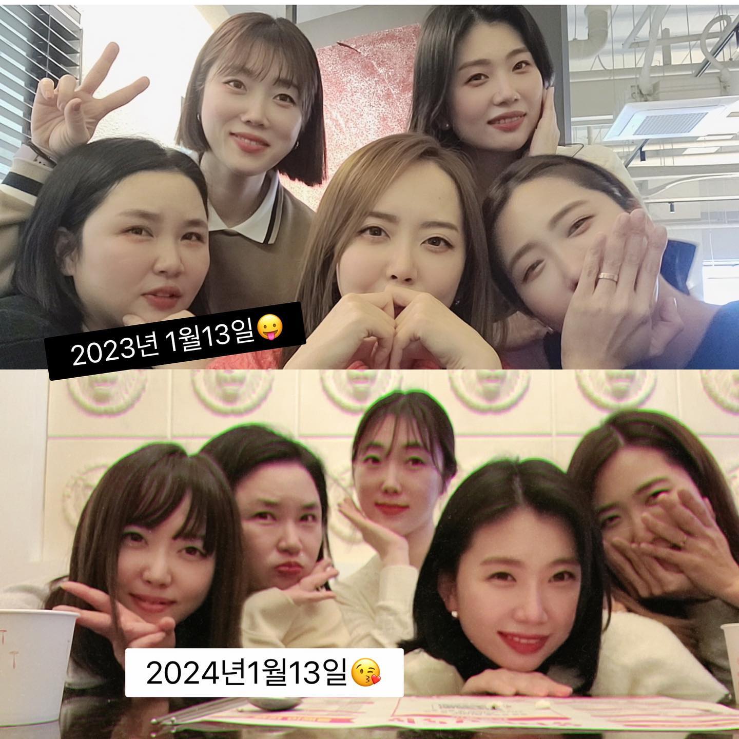 #칭구
#신년회

신기하네 .... 
작년이랑 같은 날이라이다🤪

#절친#자유부인
#팝콥#안산