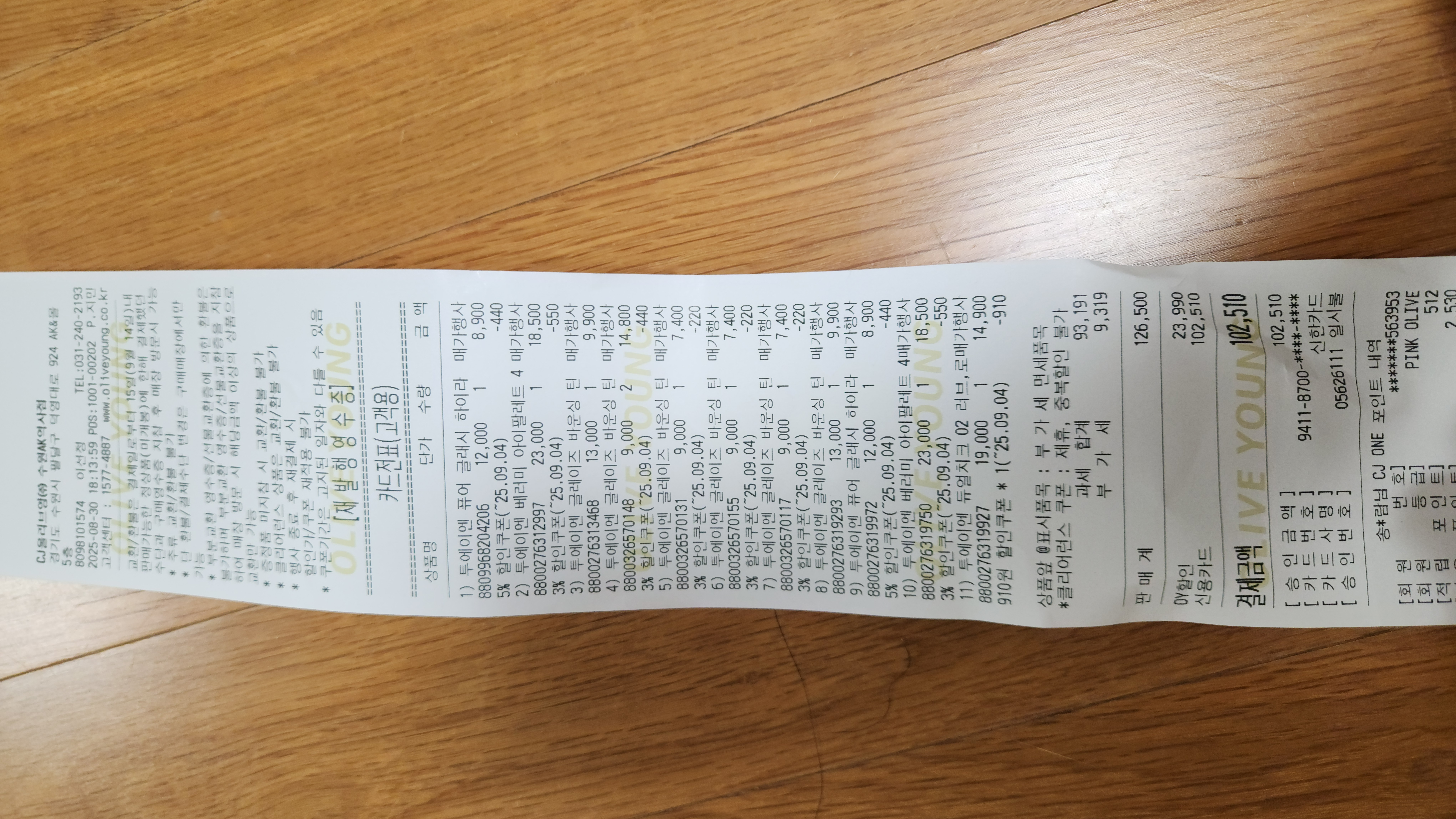 [투에이엔] 올리브영 방문형 체험단 모집